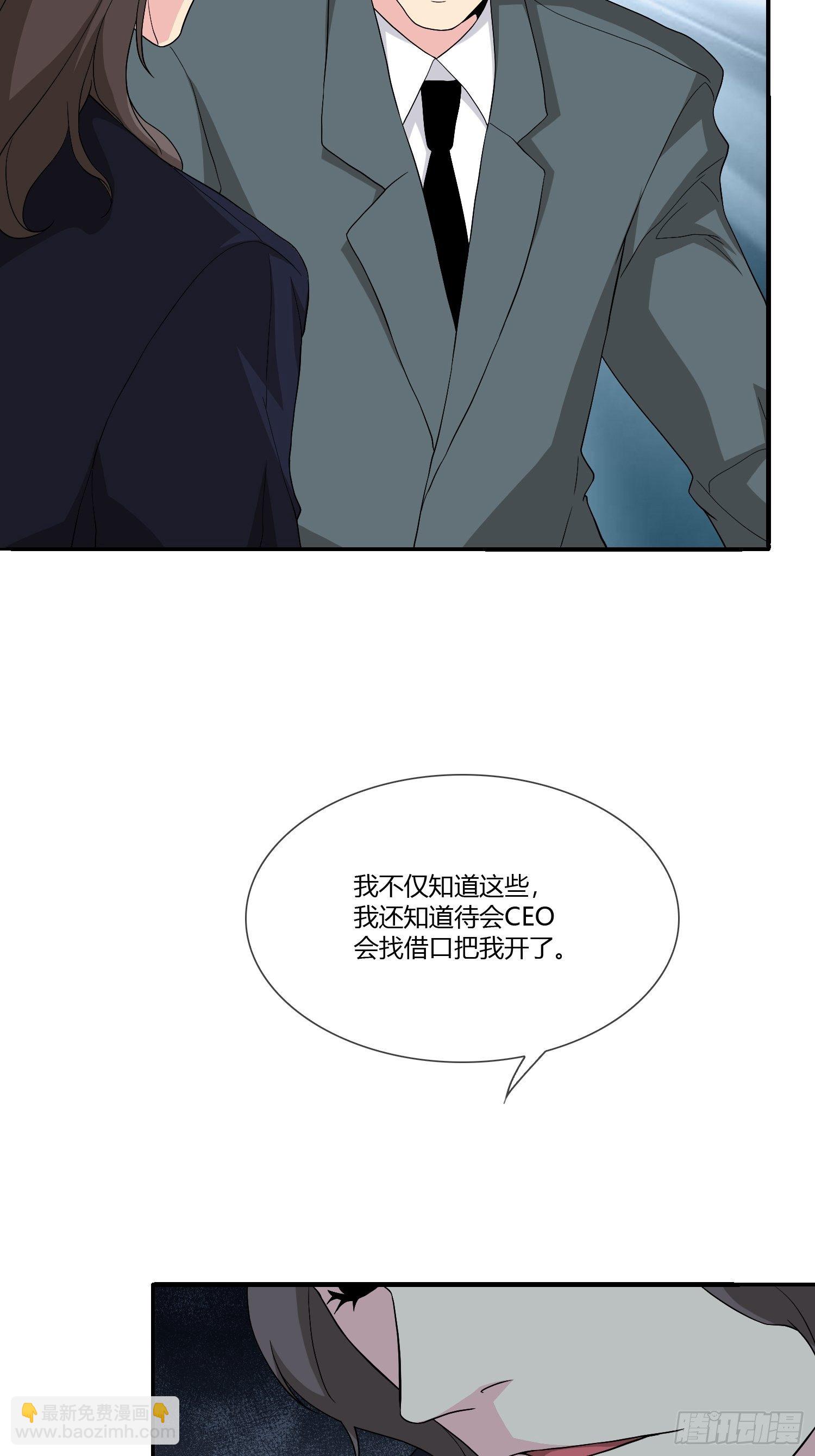 《黑色镜像》无限循环 第20页