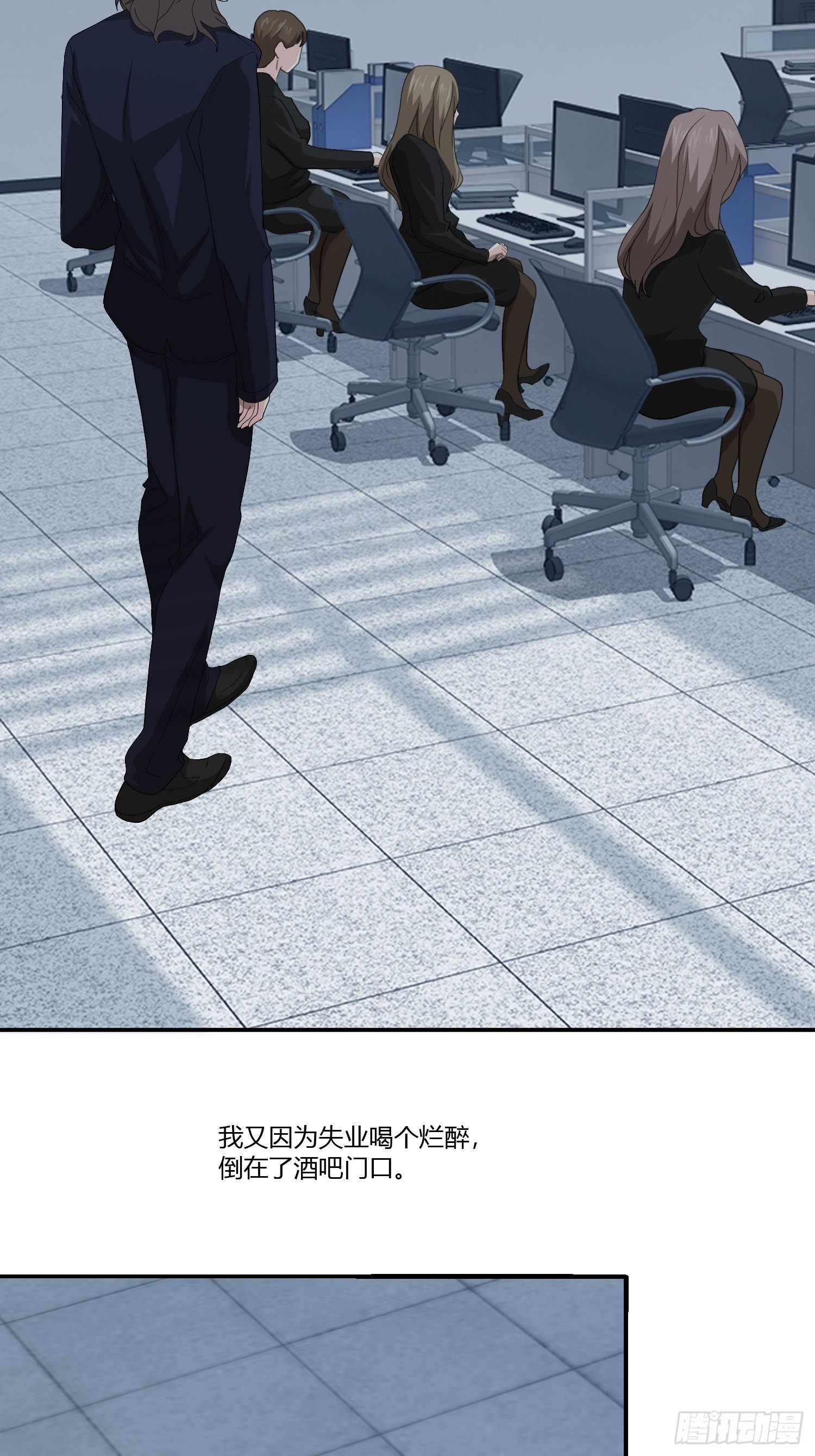 《黑色镜像》无限循环 第22页