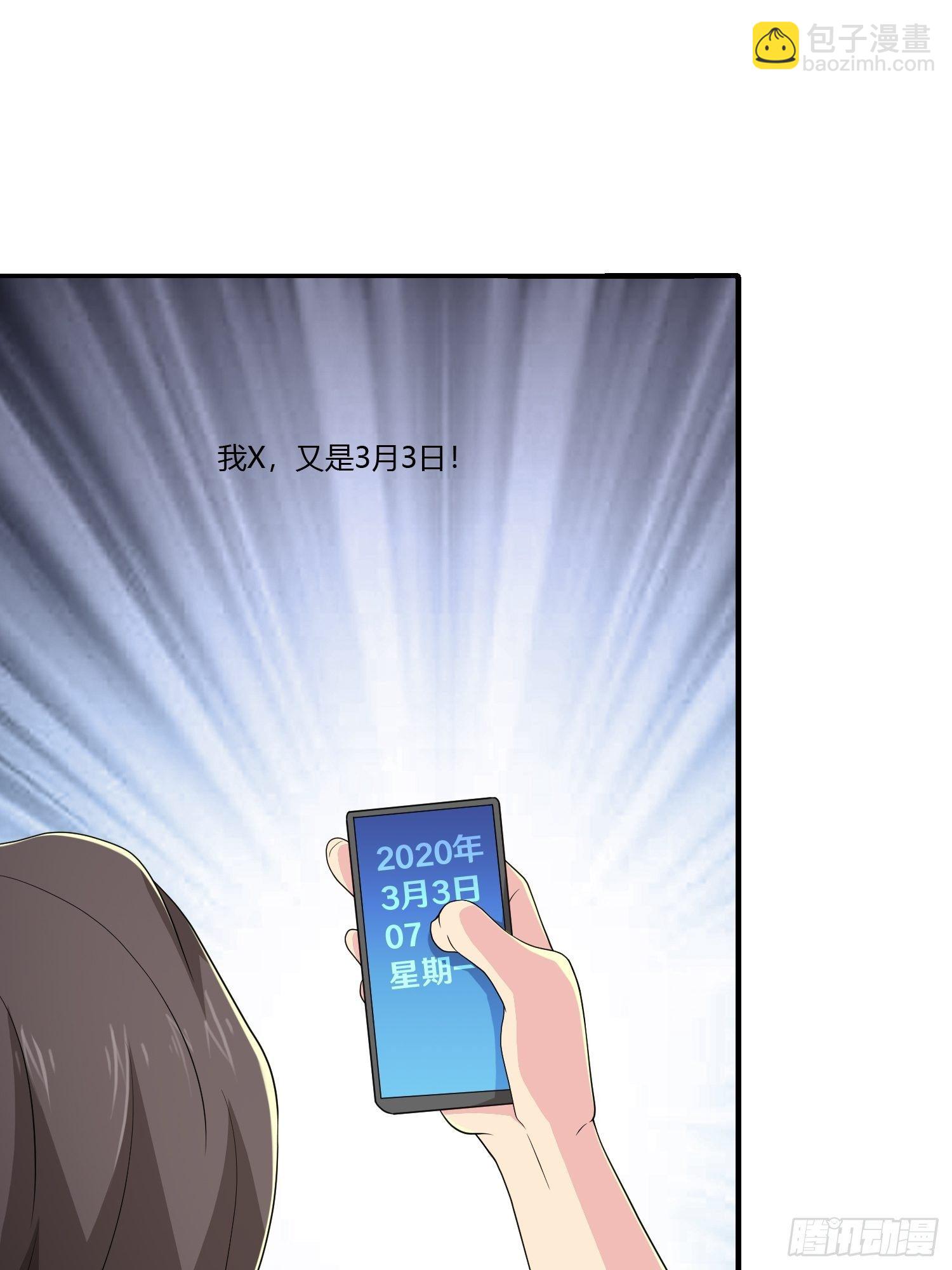《黑色镜像》无限循环 第25页