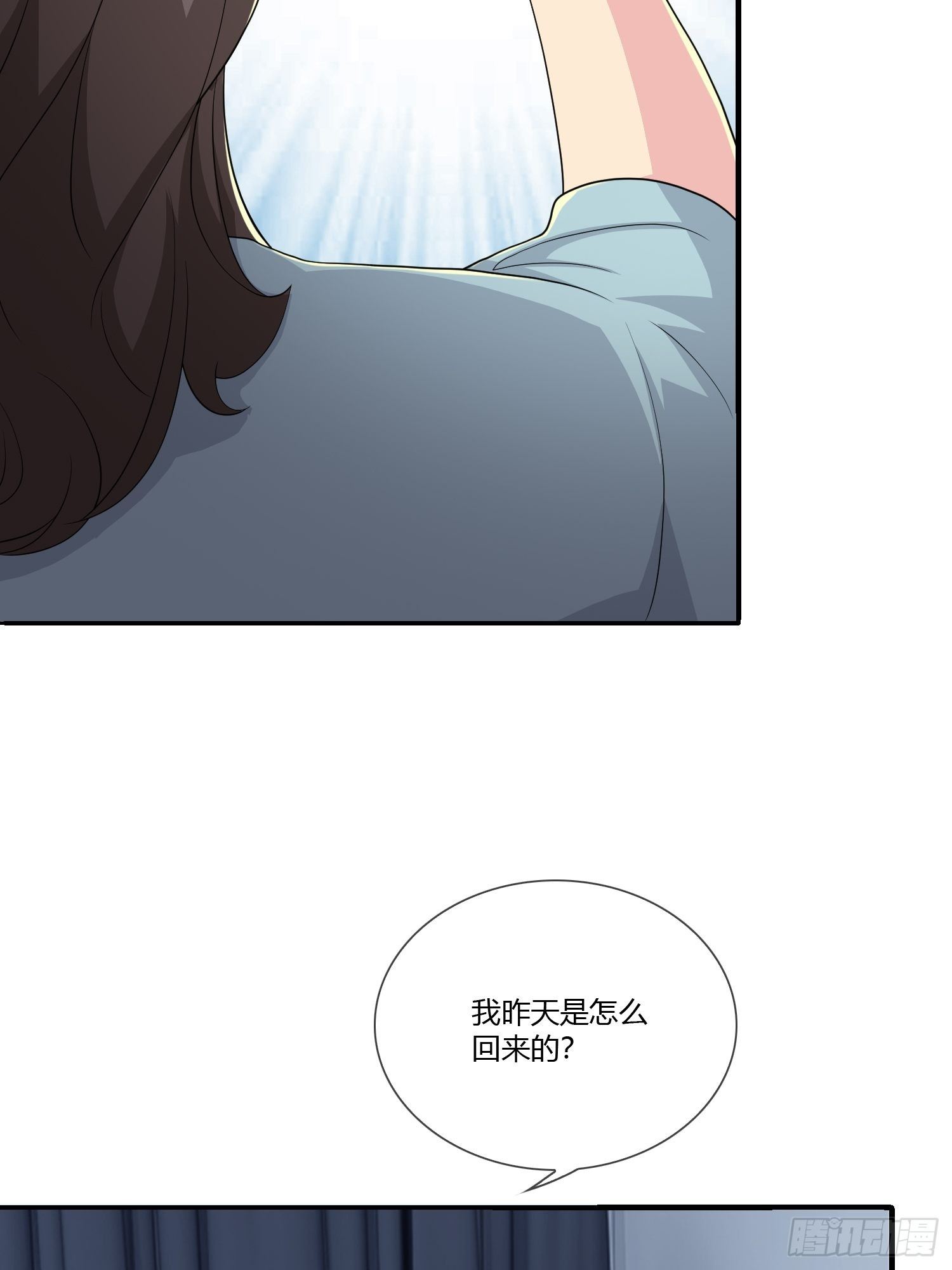 《黑色镜像》无限循环 第26页