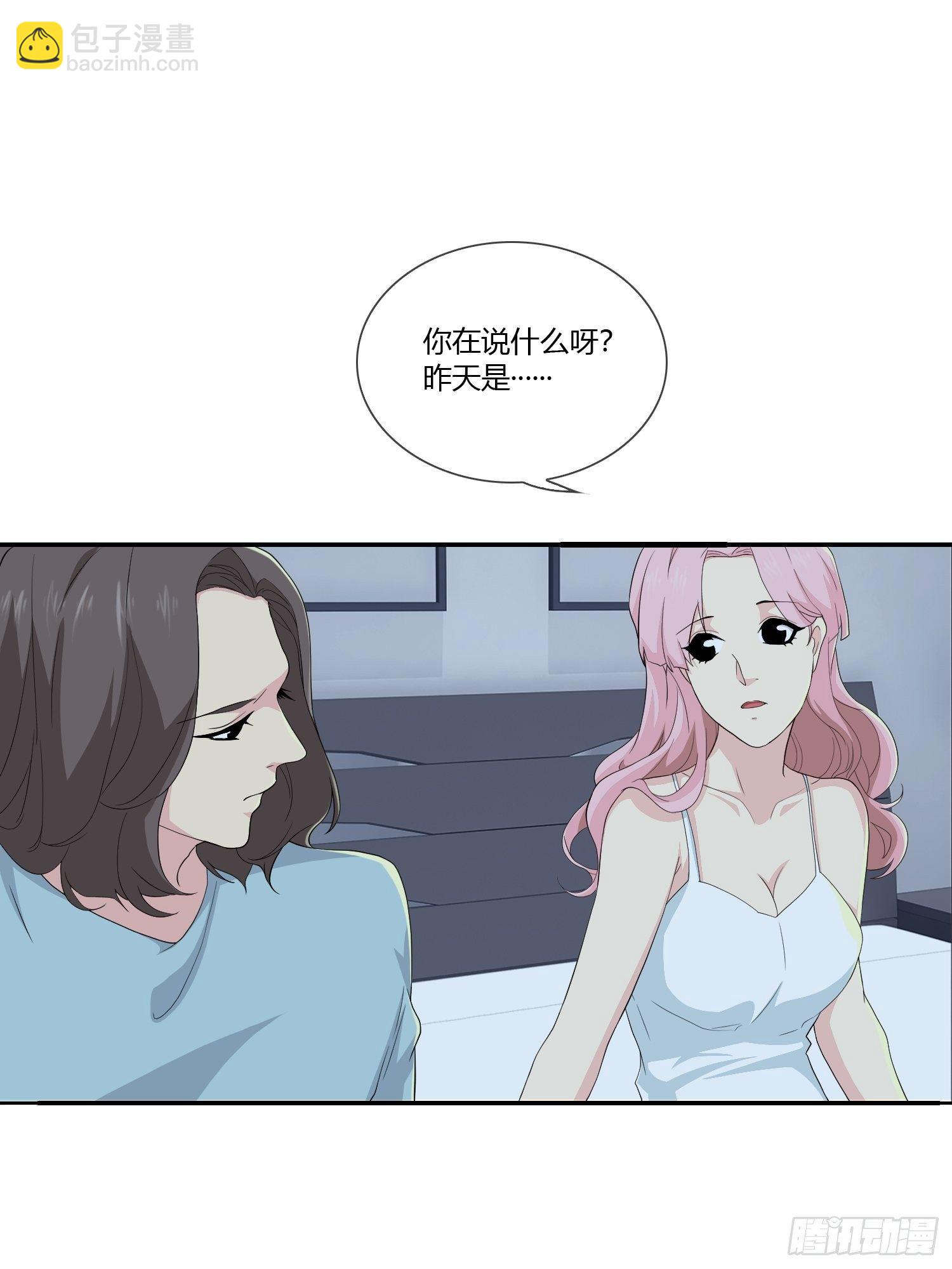《黑色镜像》无限循环 第28页