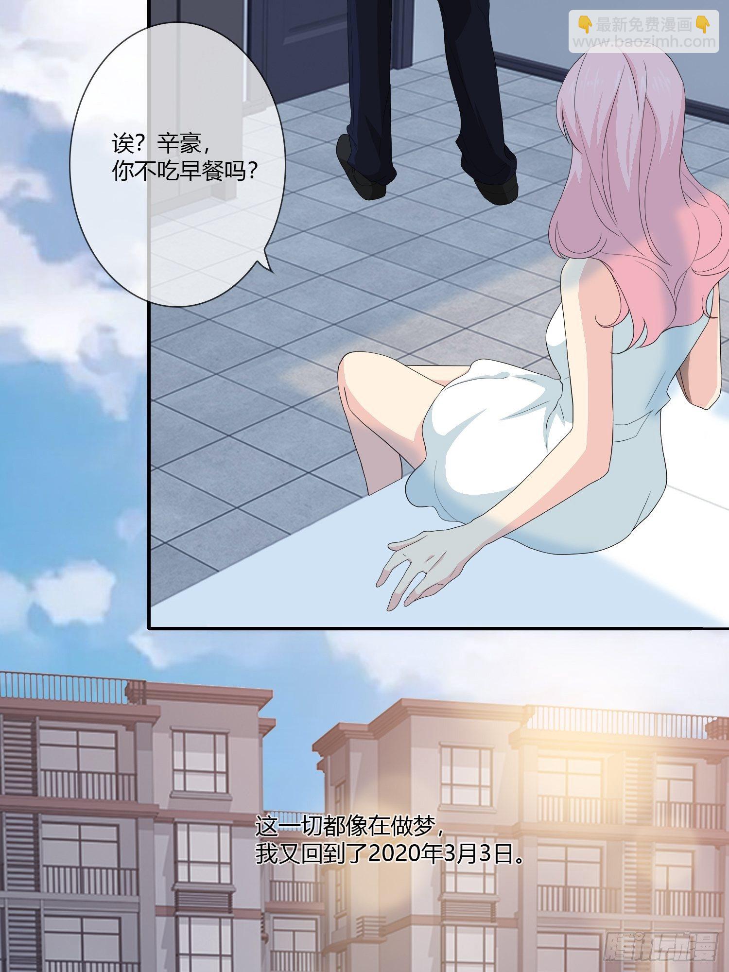 《黑色镜像》无限循环 第30页