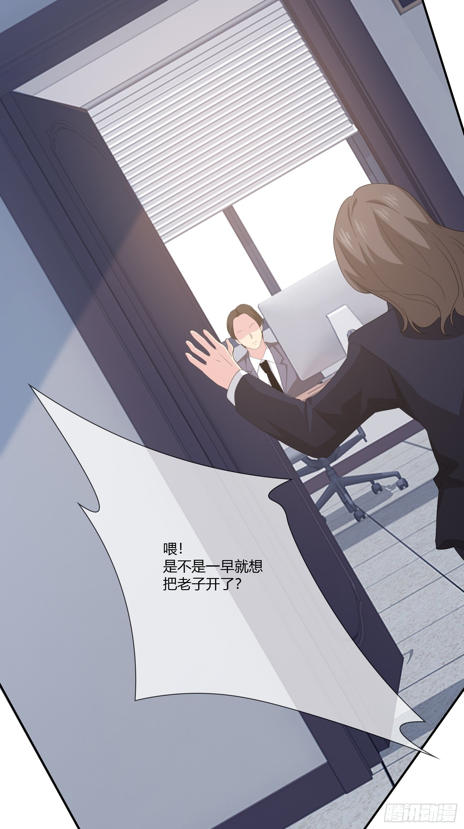 《黑色镜像》无限循环 第36页