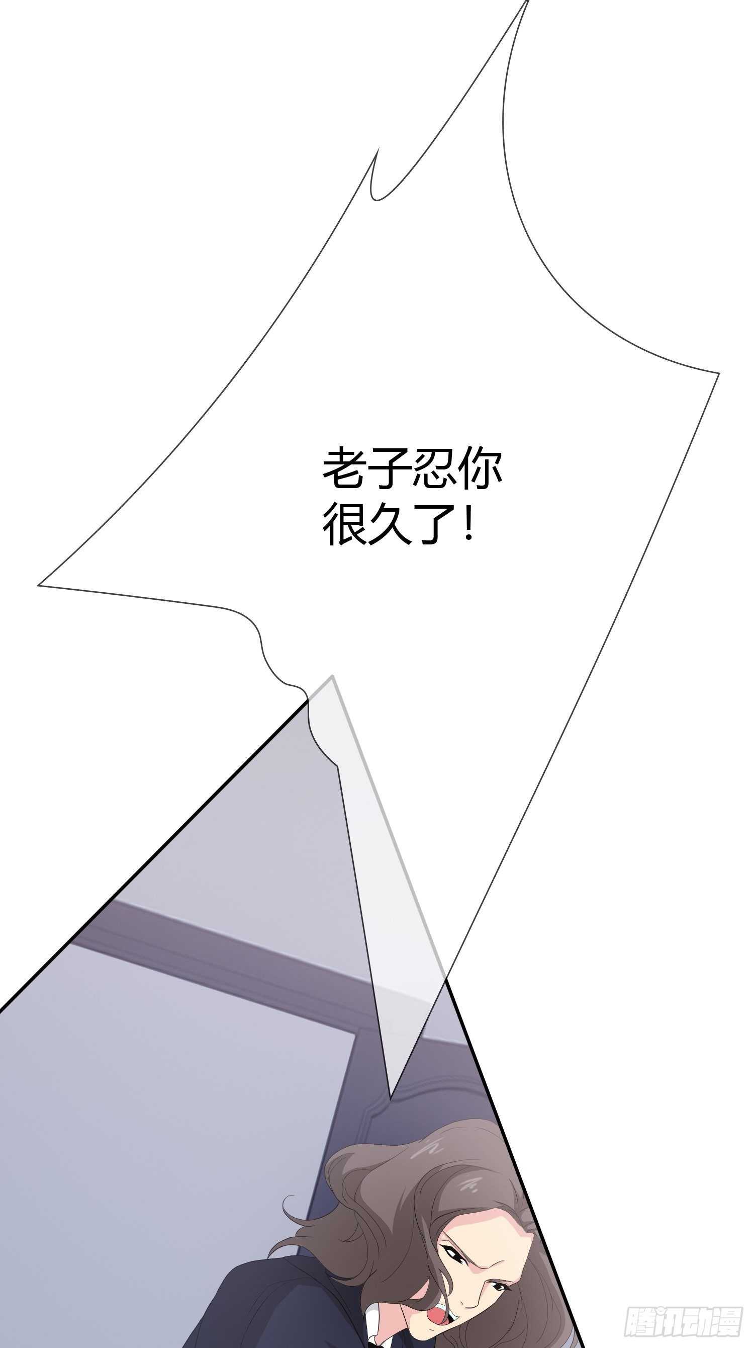 《黑色镜像》无限循环 第38页