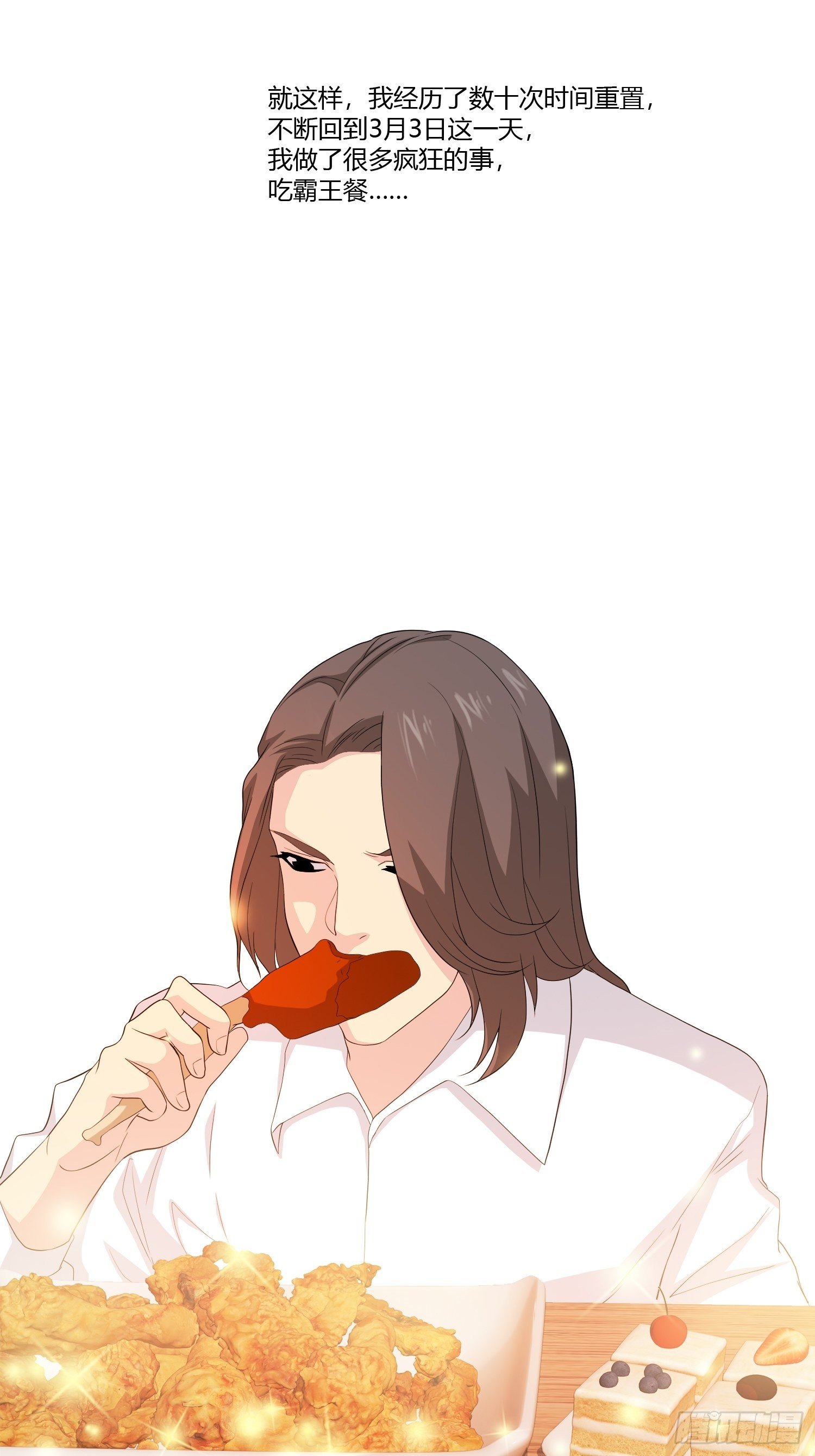 《黑色镜像》无限循环 第41页
