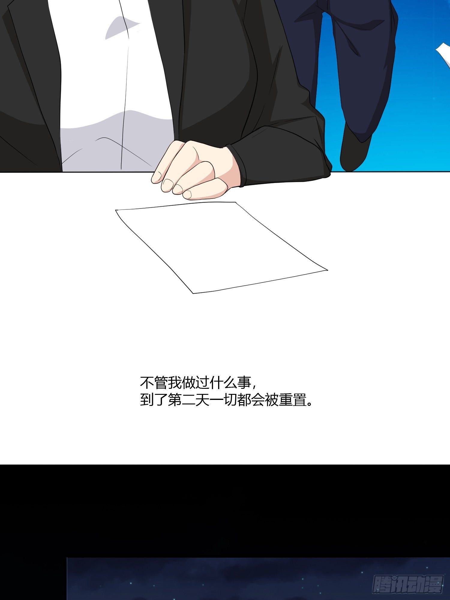 《黑色镜像》无限循环 第46页