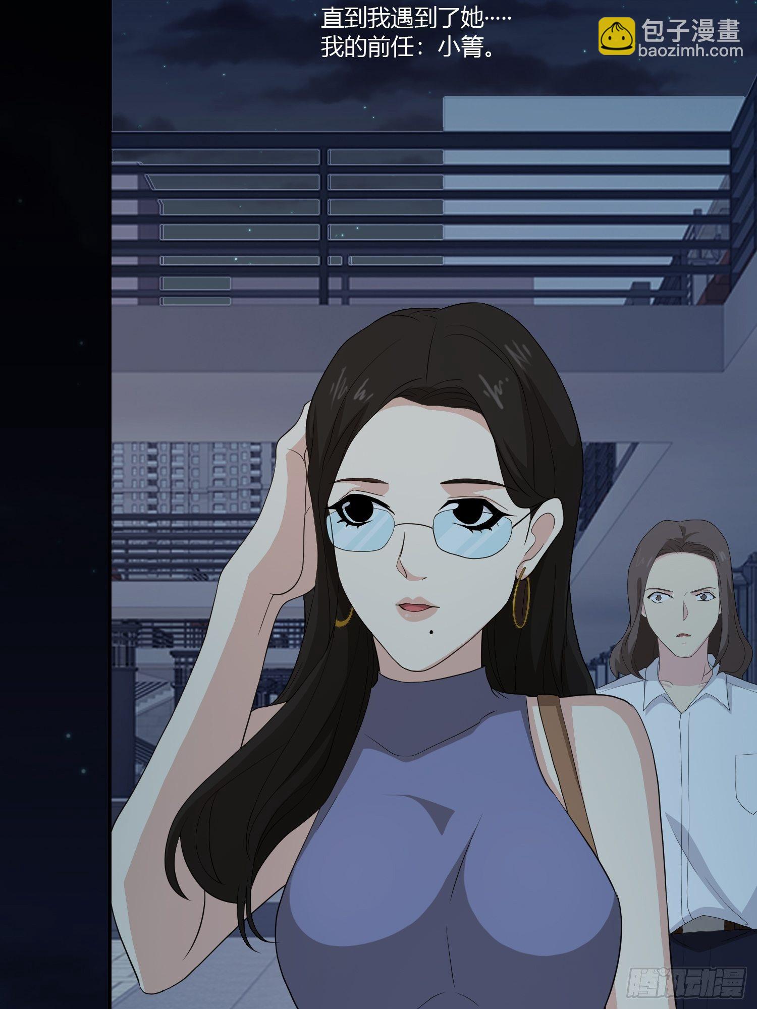 《黑色镜像》无限循环 第47页