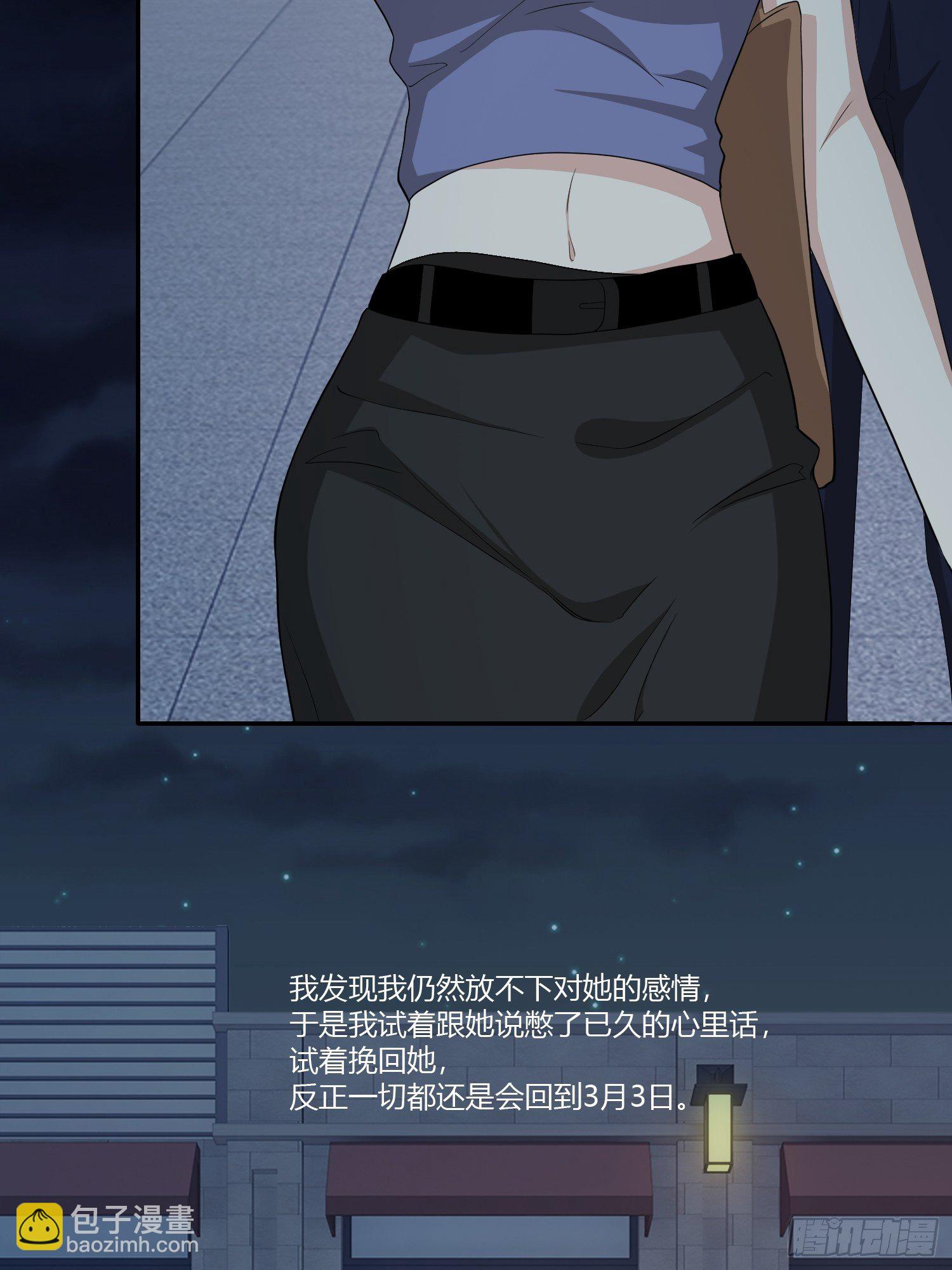《黑色镜像》无限循环 第48页