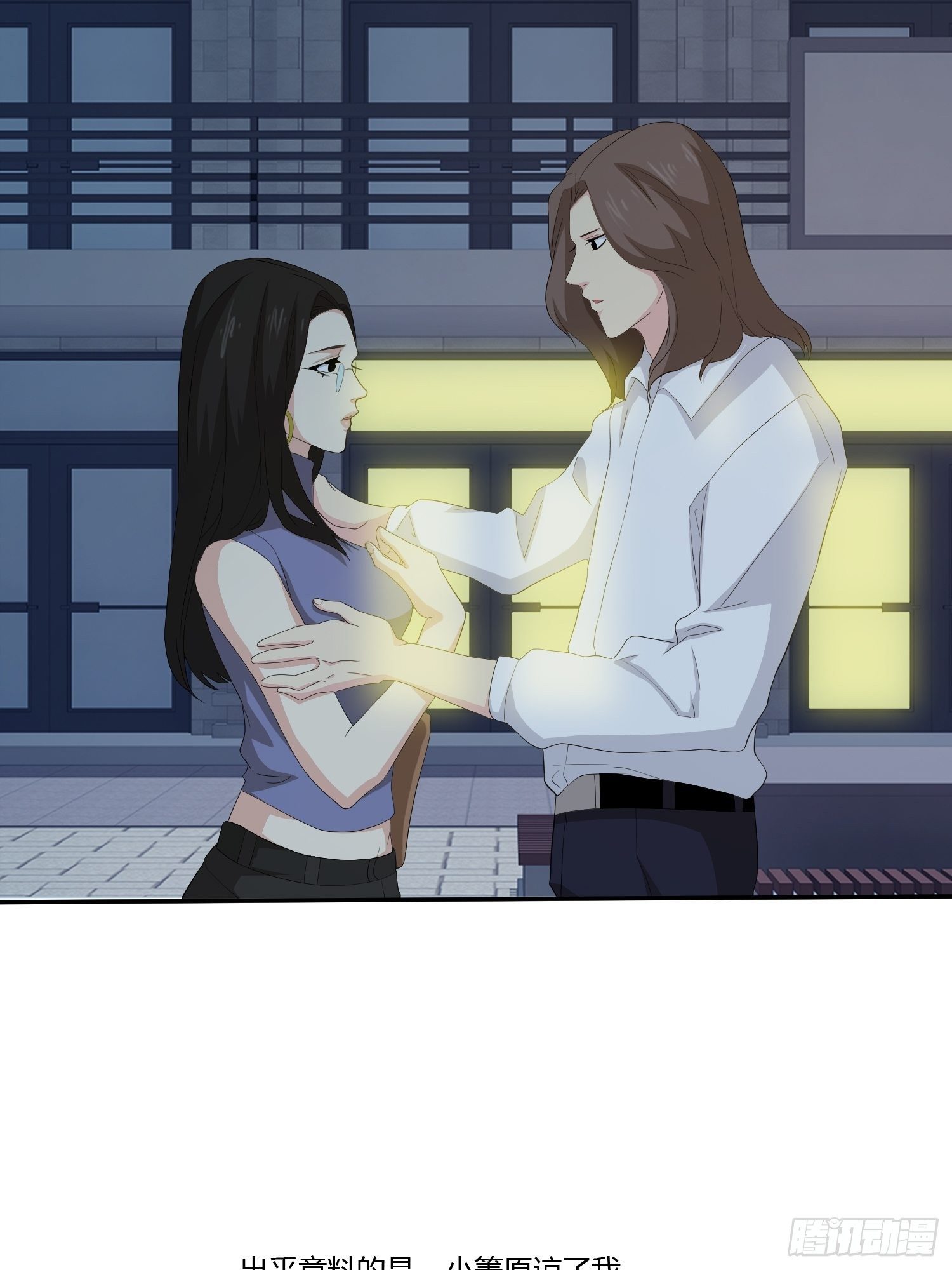 《黑色镜像》无限循环 第49页