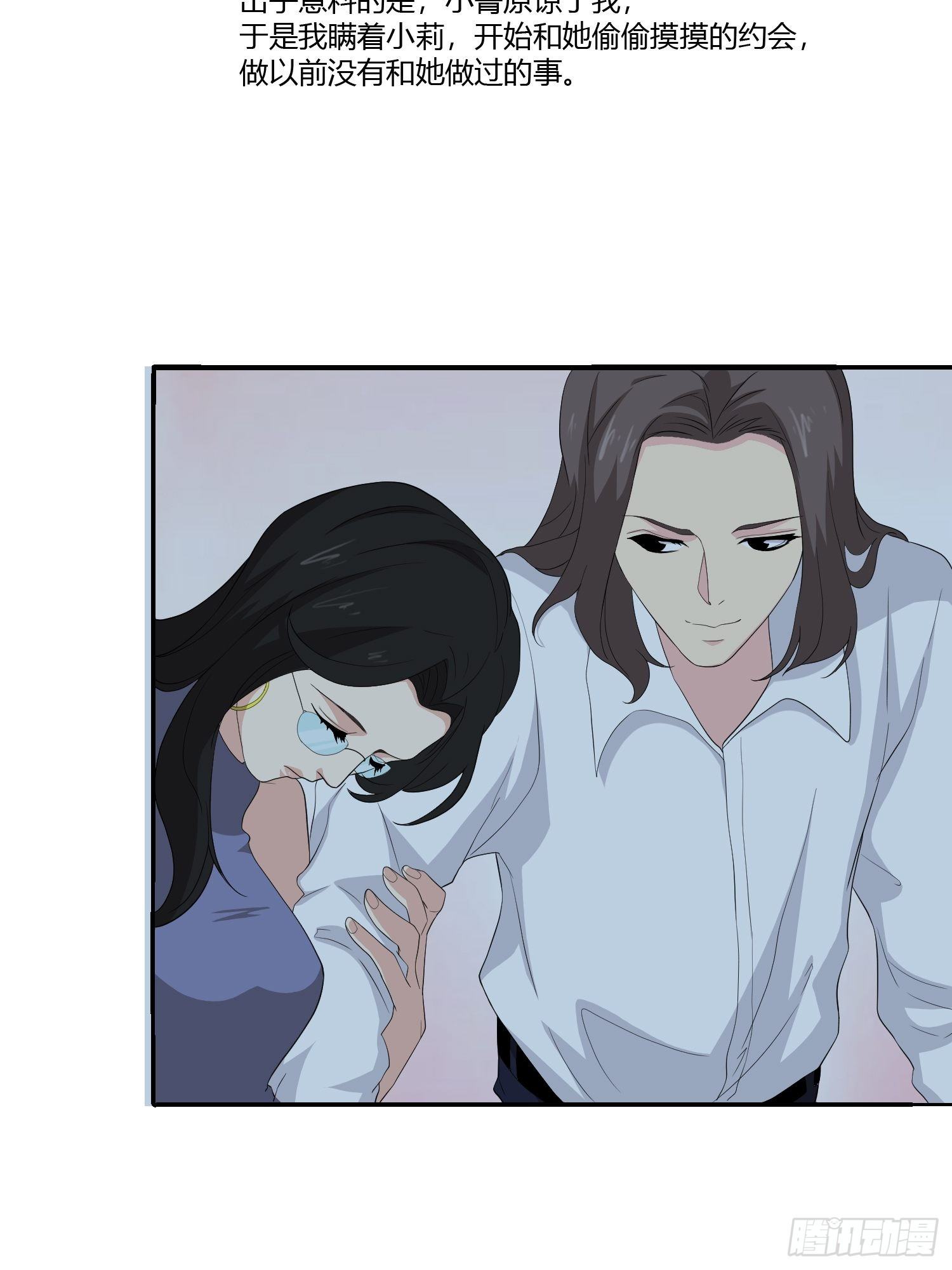 《黑色镜像》无限循环 第50页