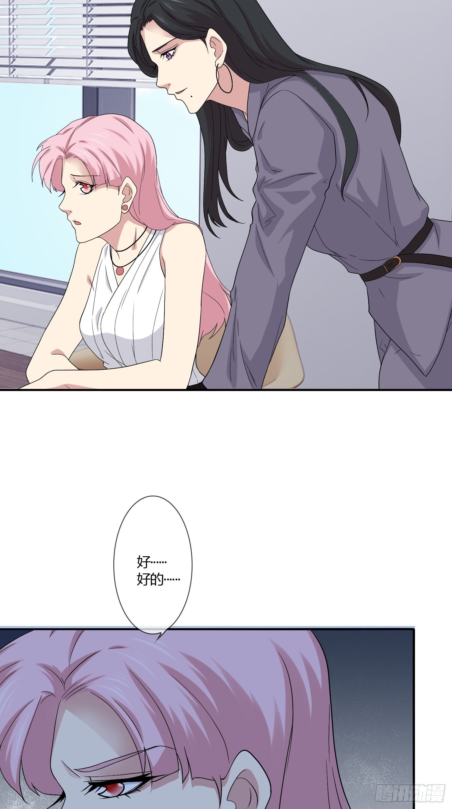 《黑色镜像》黑料APP 第18页