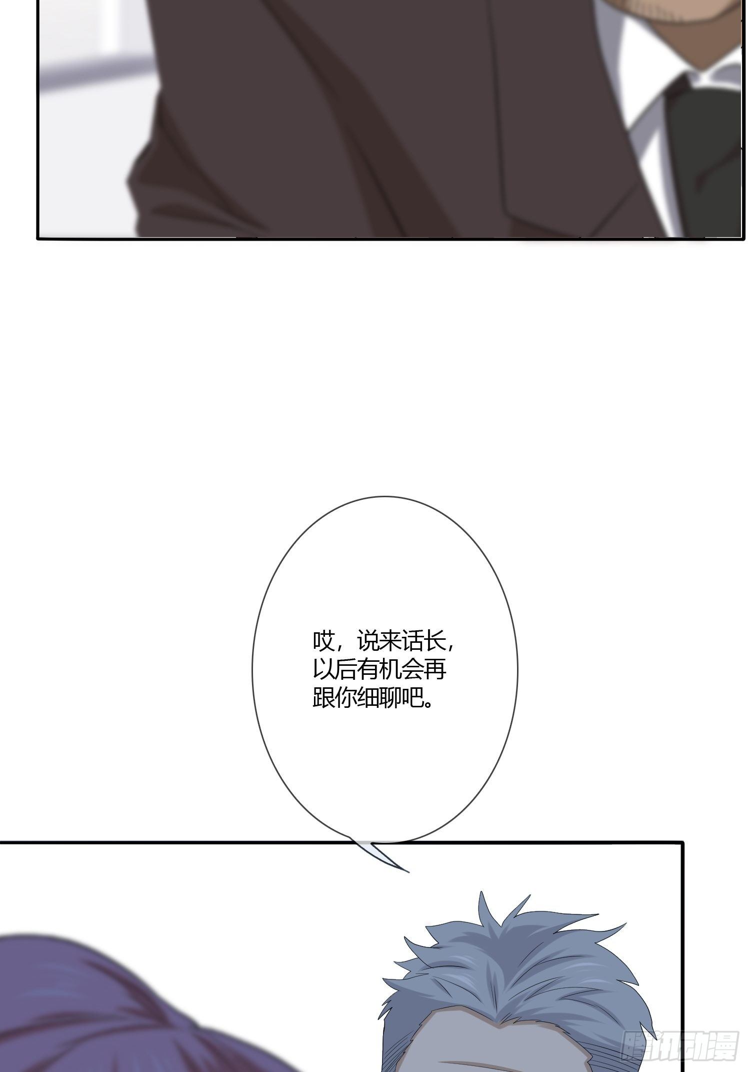 《黑色镜像》黑料APP 第23页