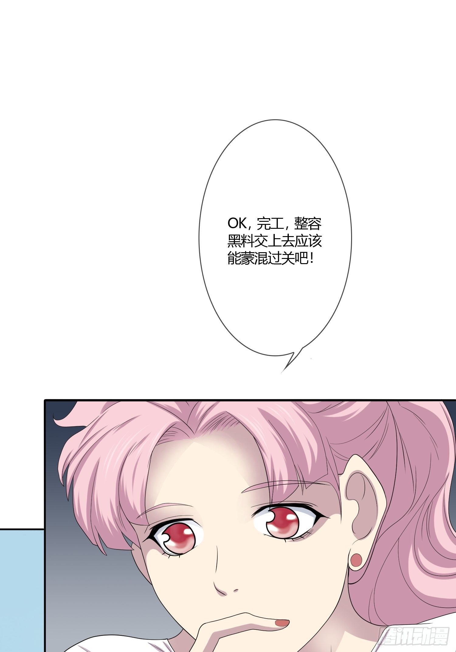 《黑色镜像》黑料APP 第33页