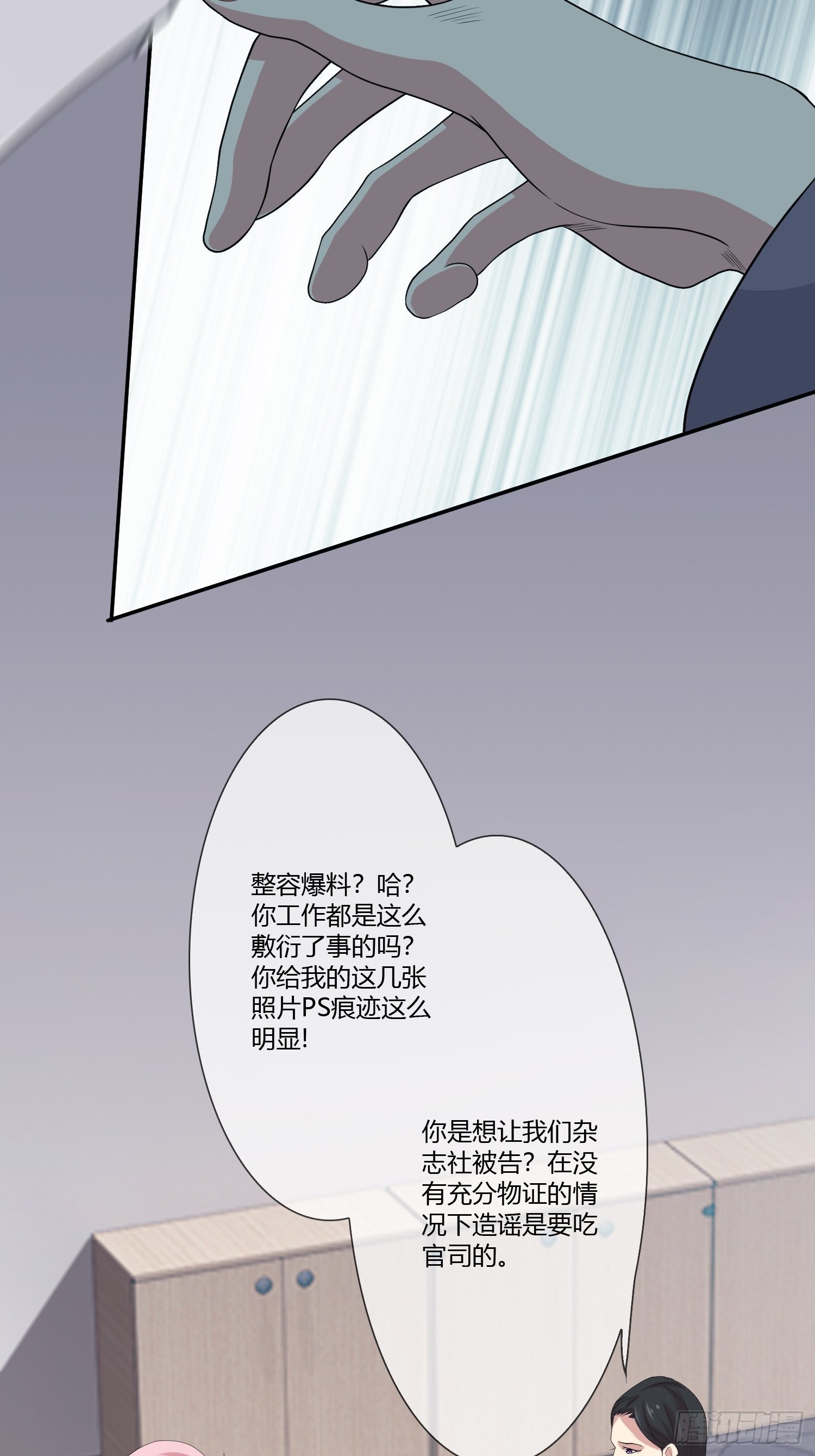 《黑色镜像》黑料APP 第37页