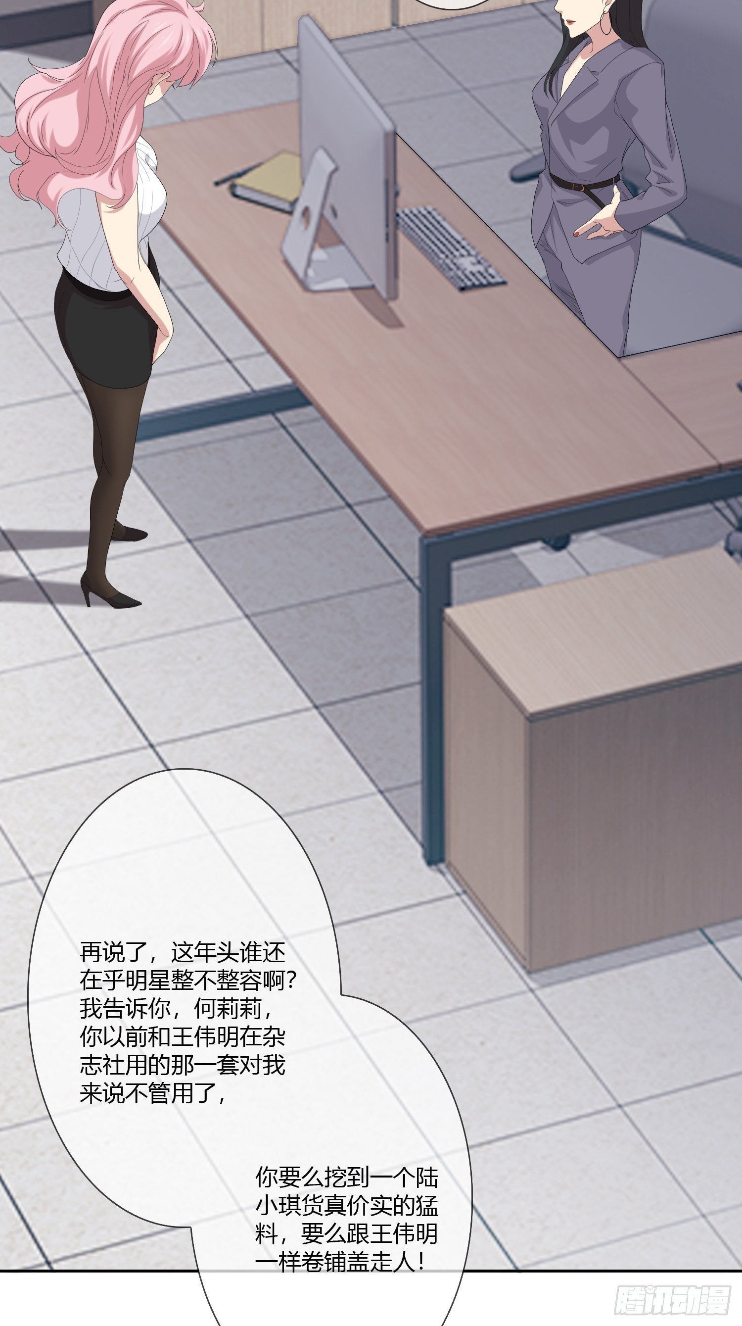 《黑色镜像》黑料APP 第38页
