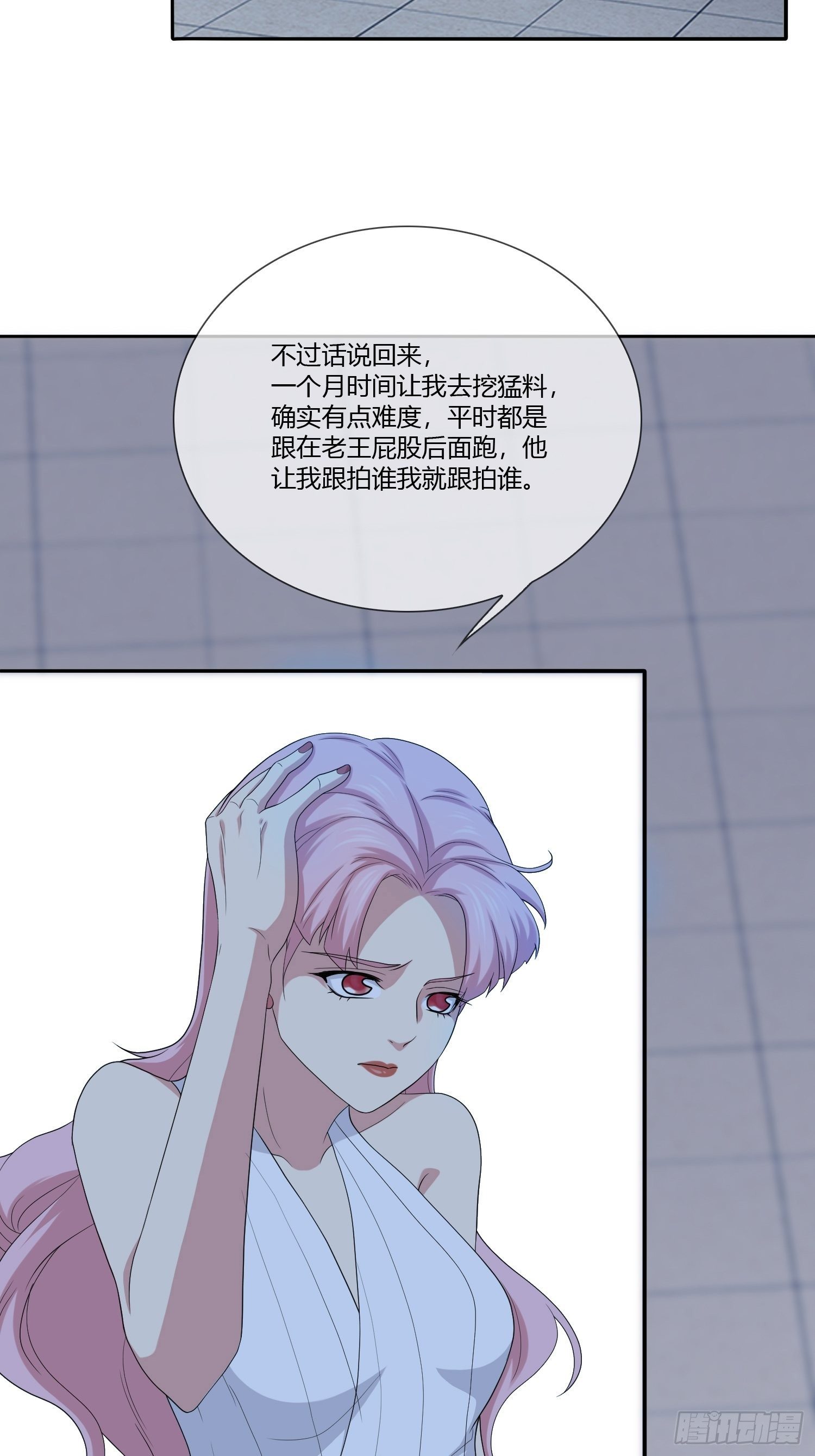 《黑色镜像》黑料APP 第44页