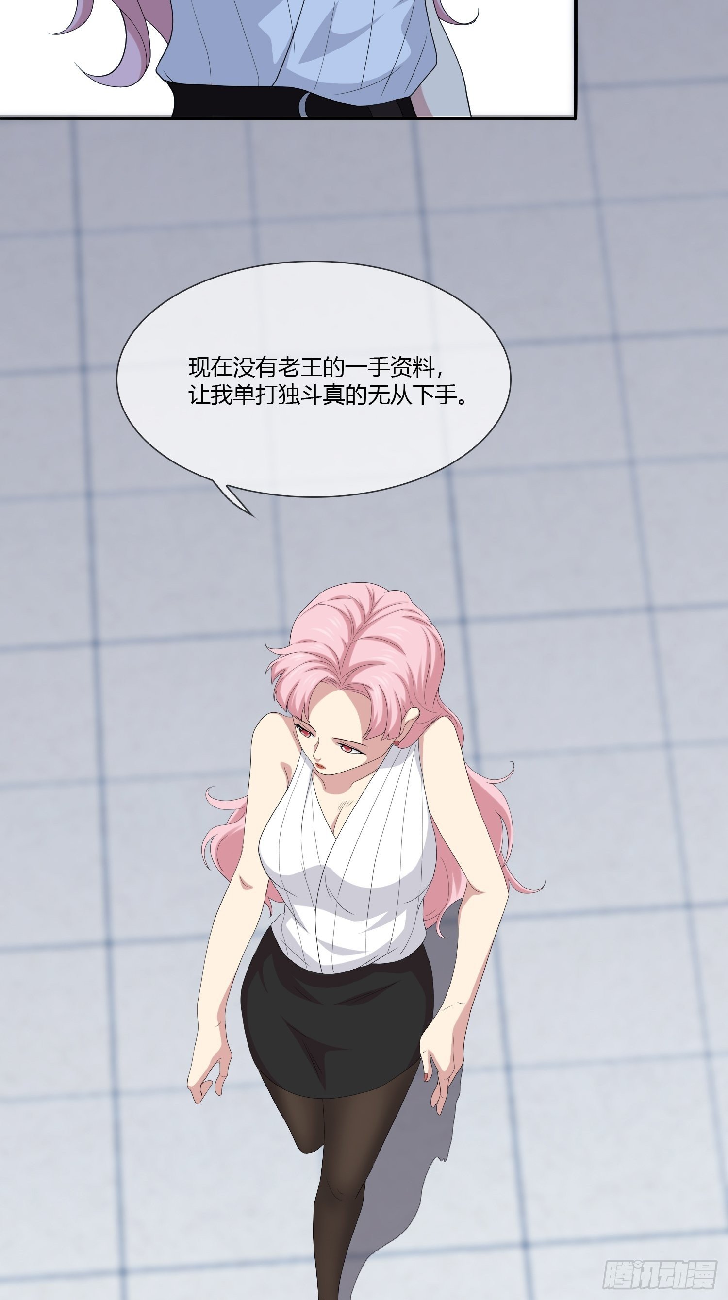 《黑色镜像》黑料APP 第45页