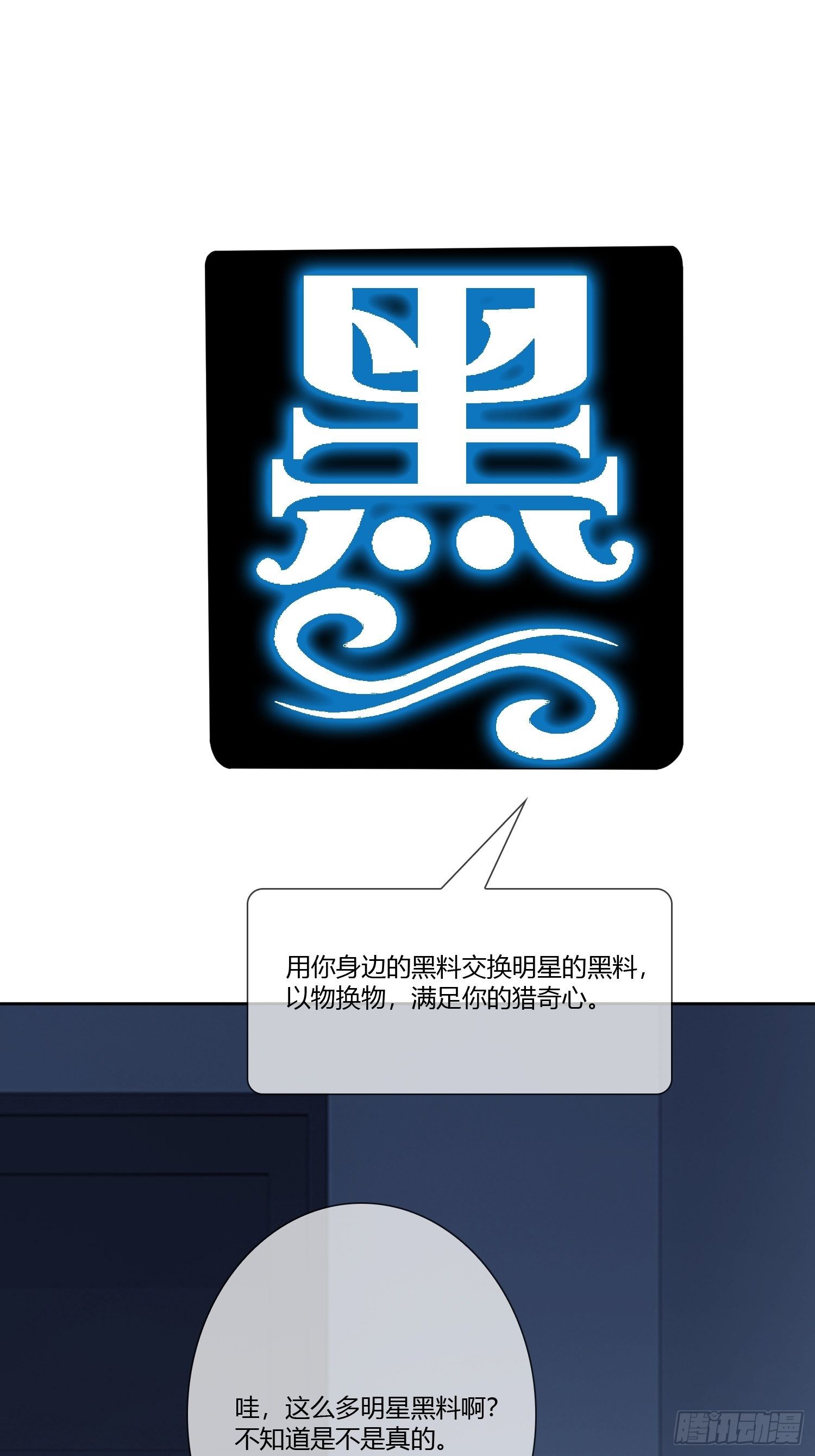 《黑色镜像》黑料APP 第48页