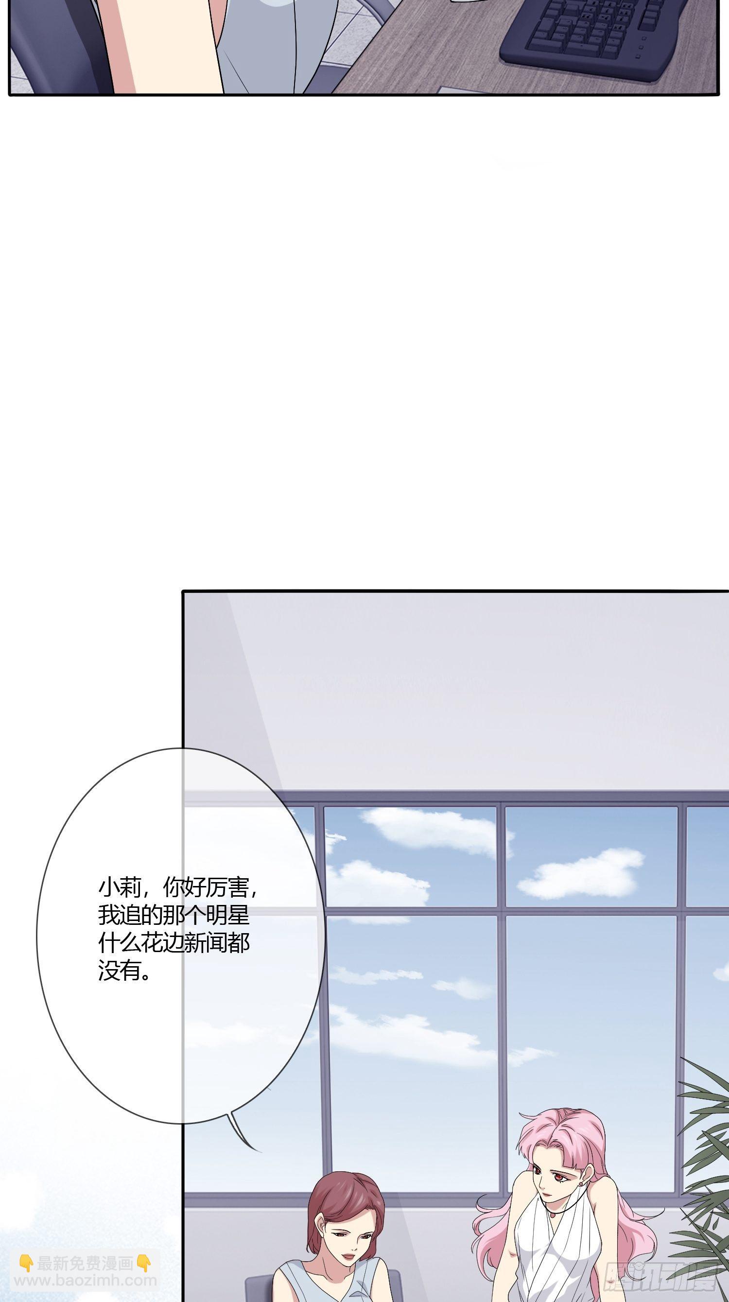 《黑色镜像》黑料APP 第5页