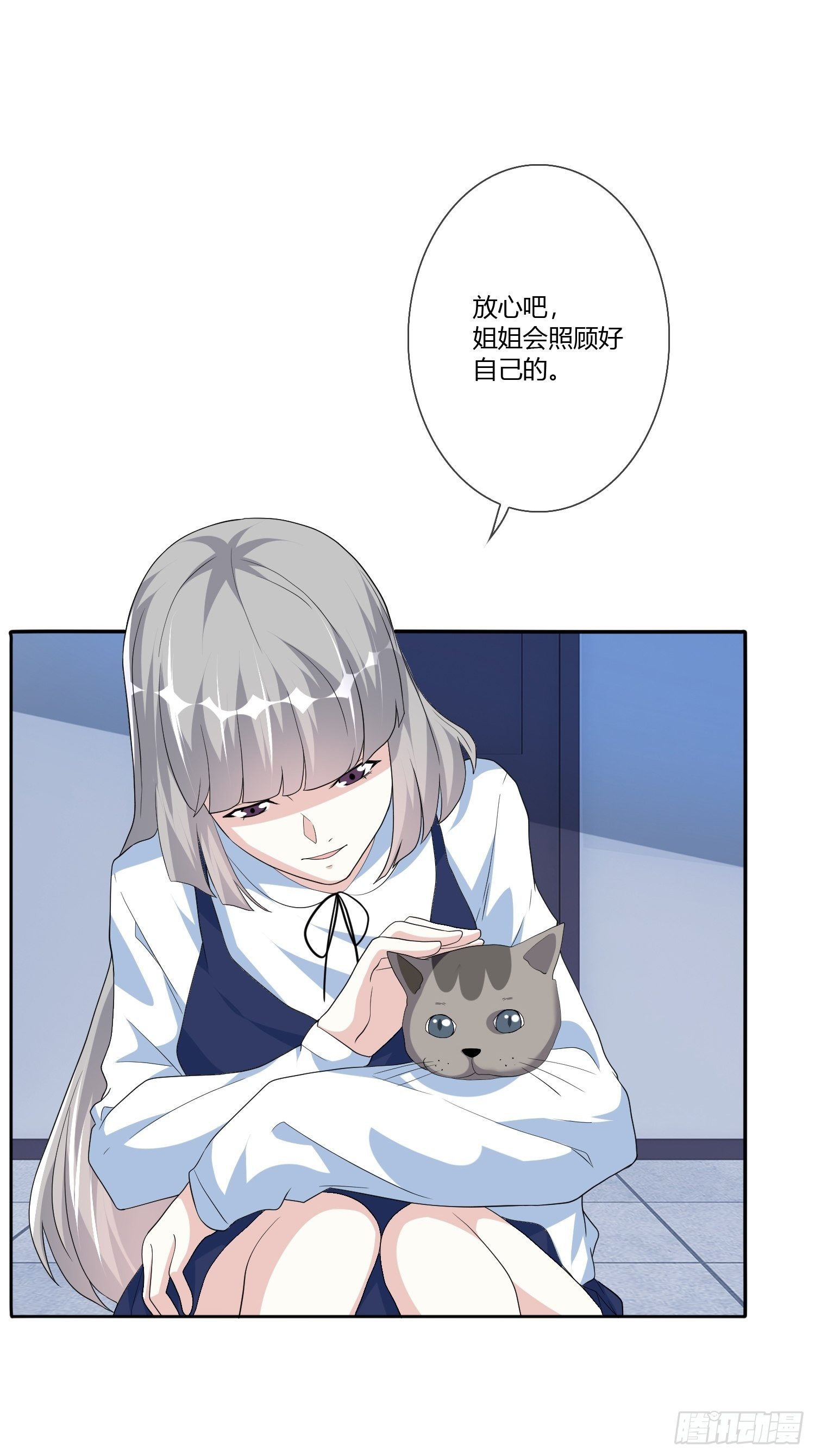 《黑色镜像》宠物翻译 第11页