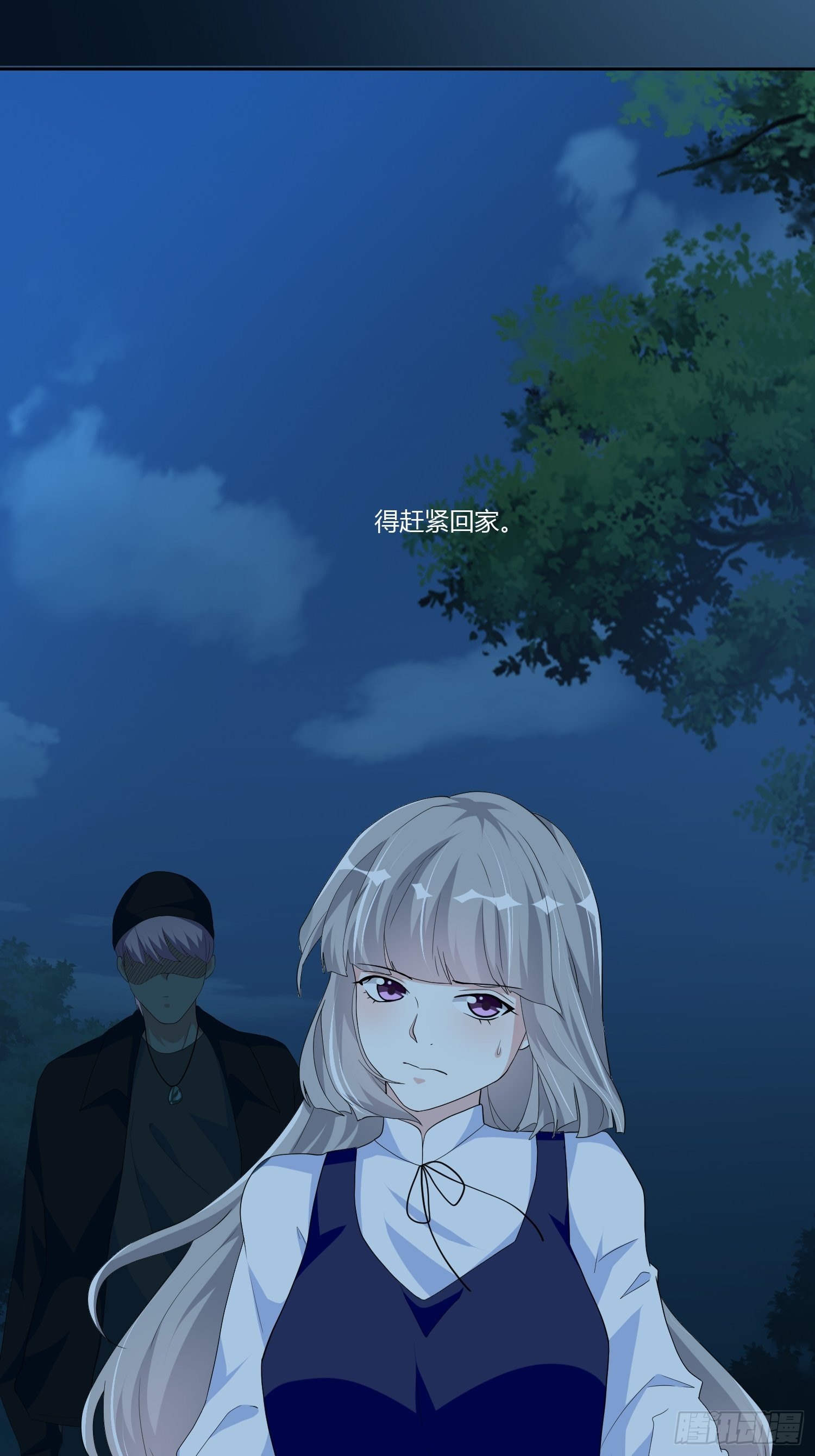 《黑色镜像》宠物翻译 第19页