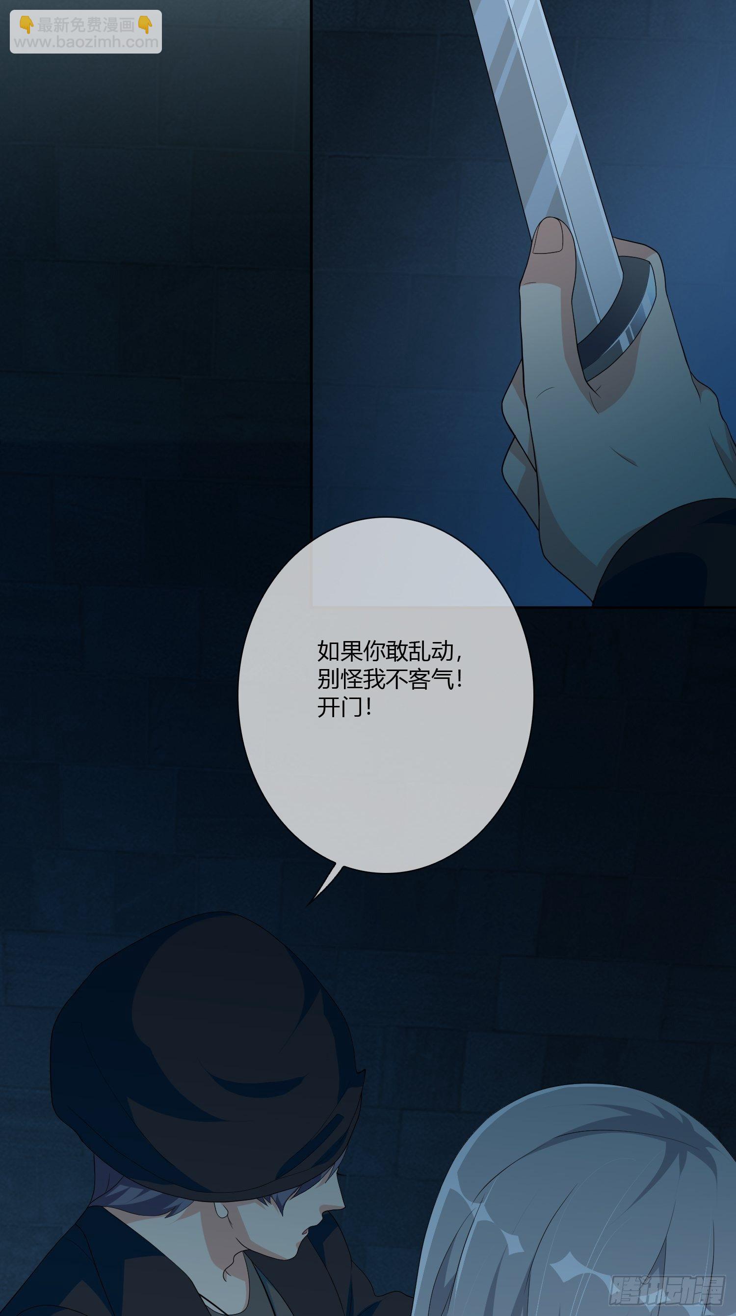 《黑色镜像》宠物翻译 第23页