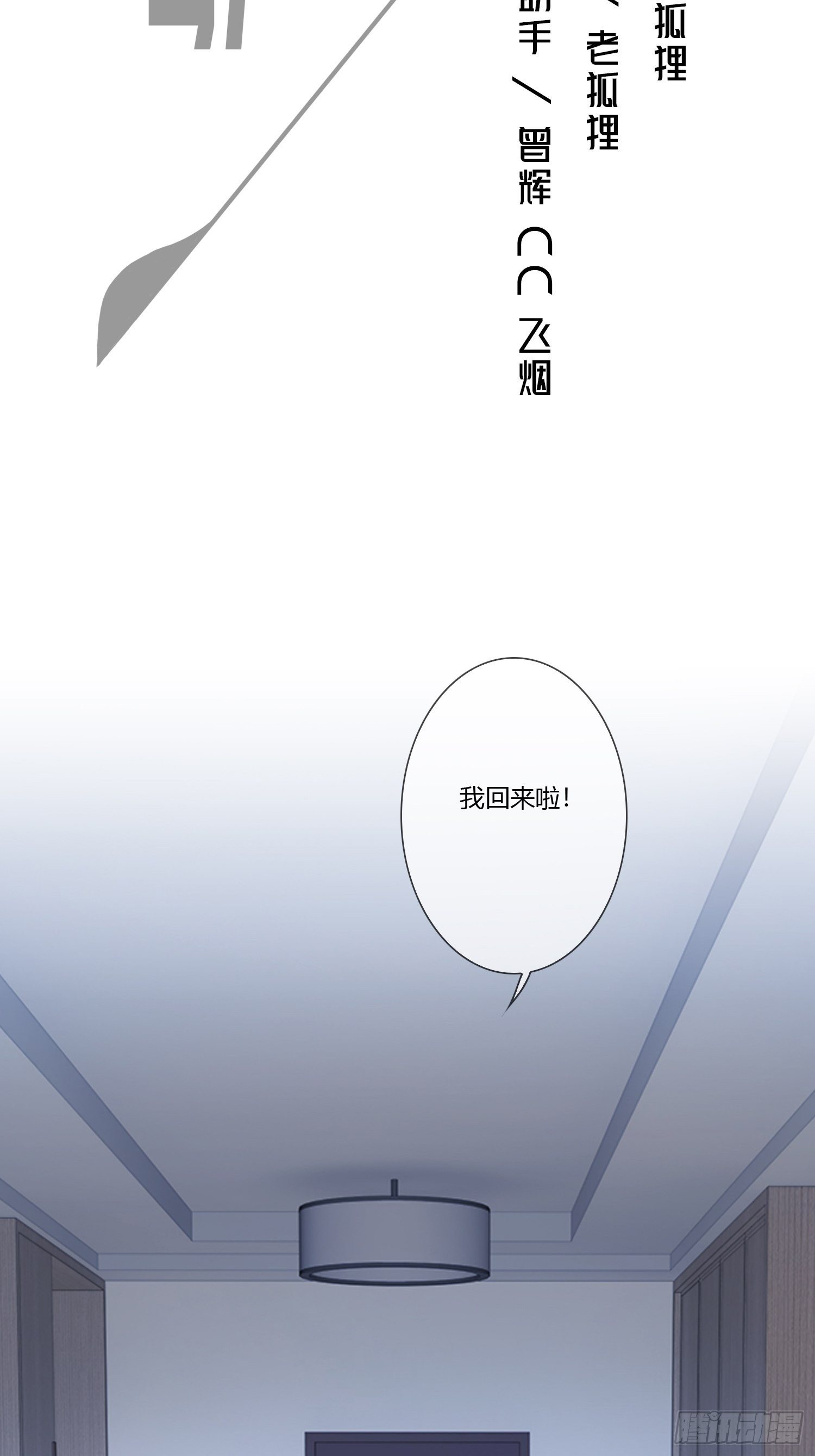 《黑色镜像》宠物翻译 第2页