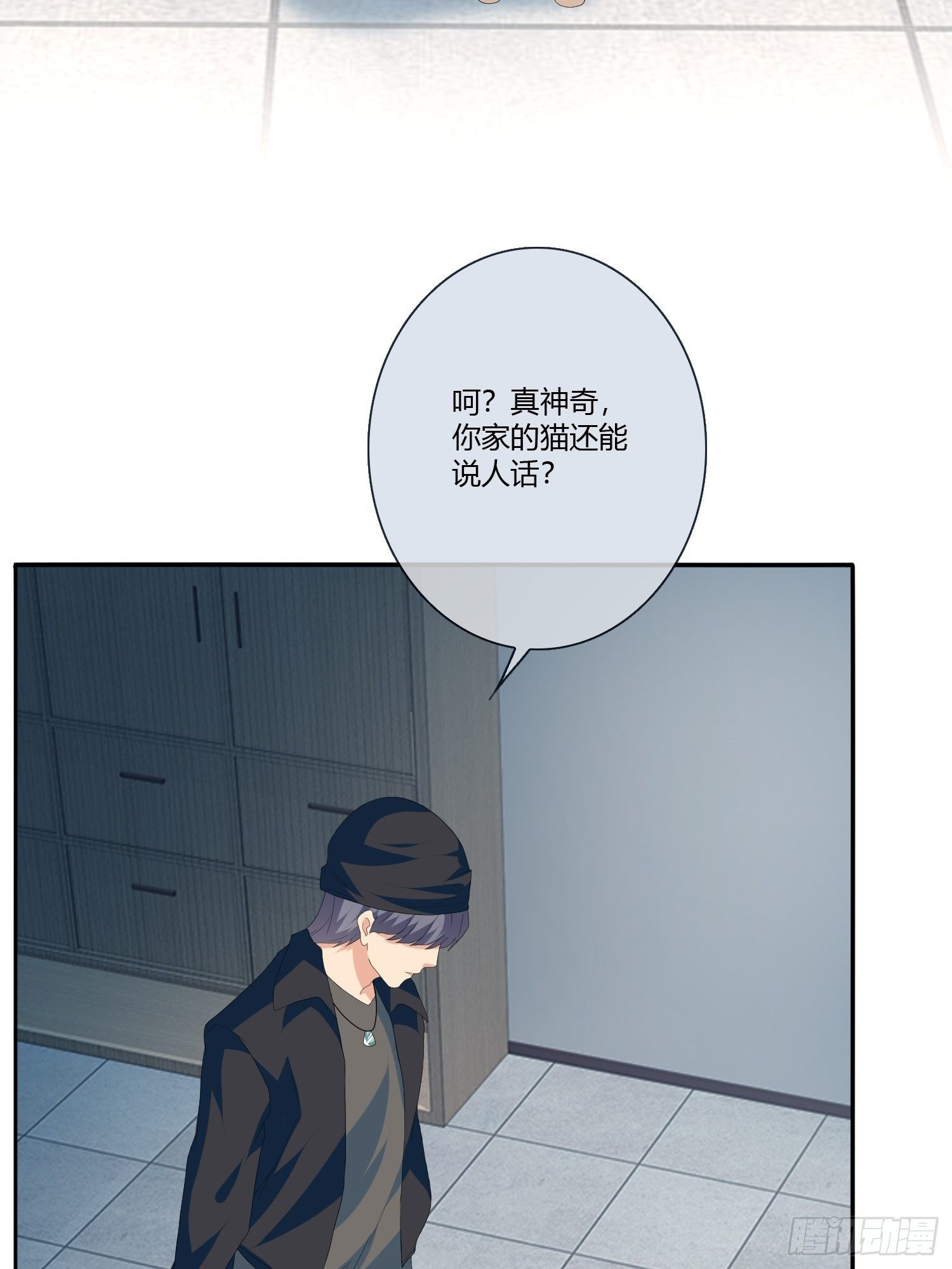 《黑色镜像》宠物翻译 第30页