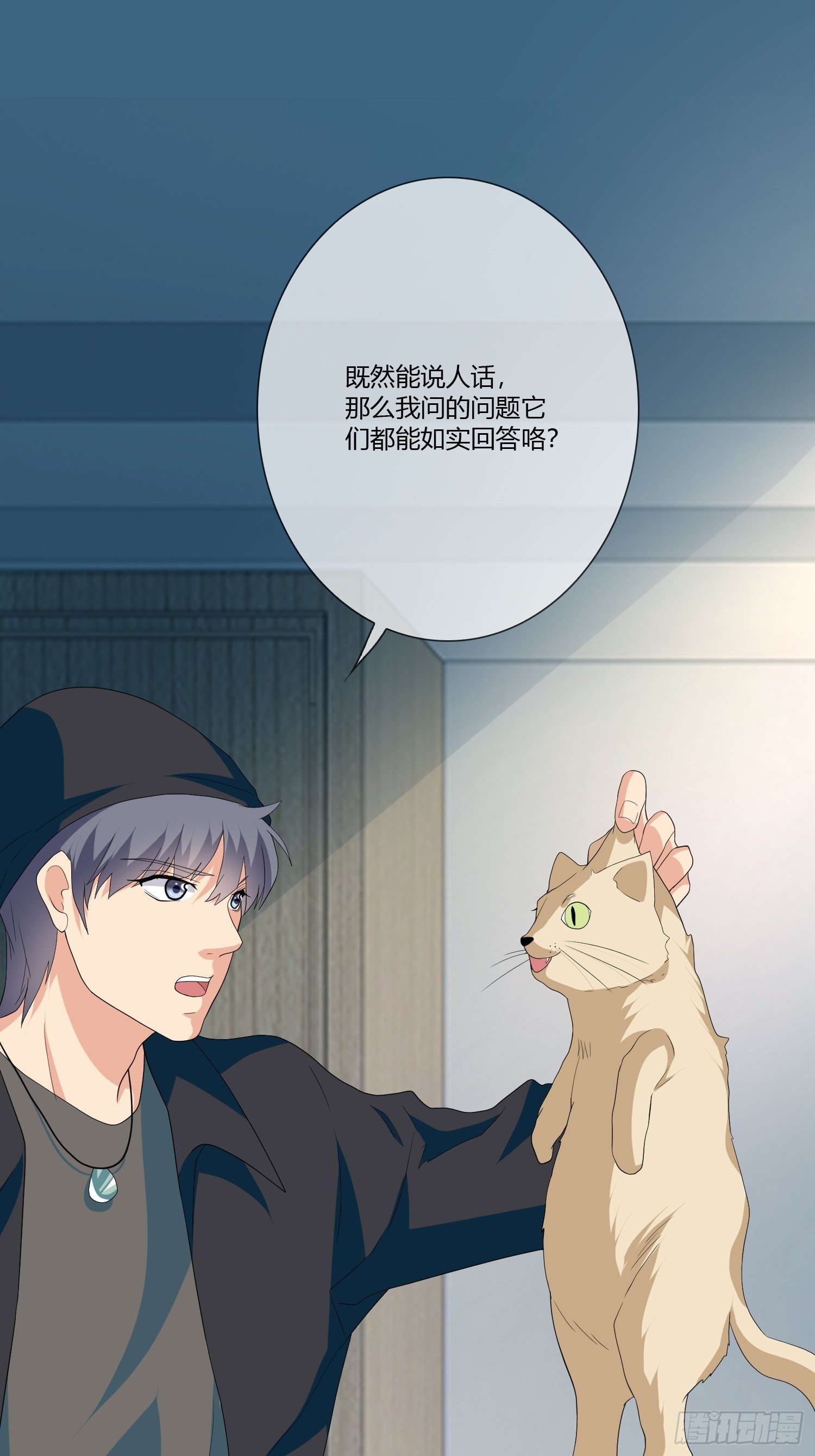 《黑色镜像》宠物翻译 第33页