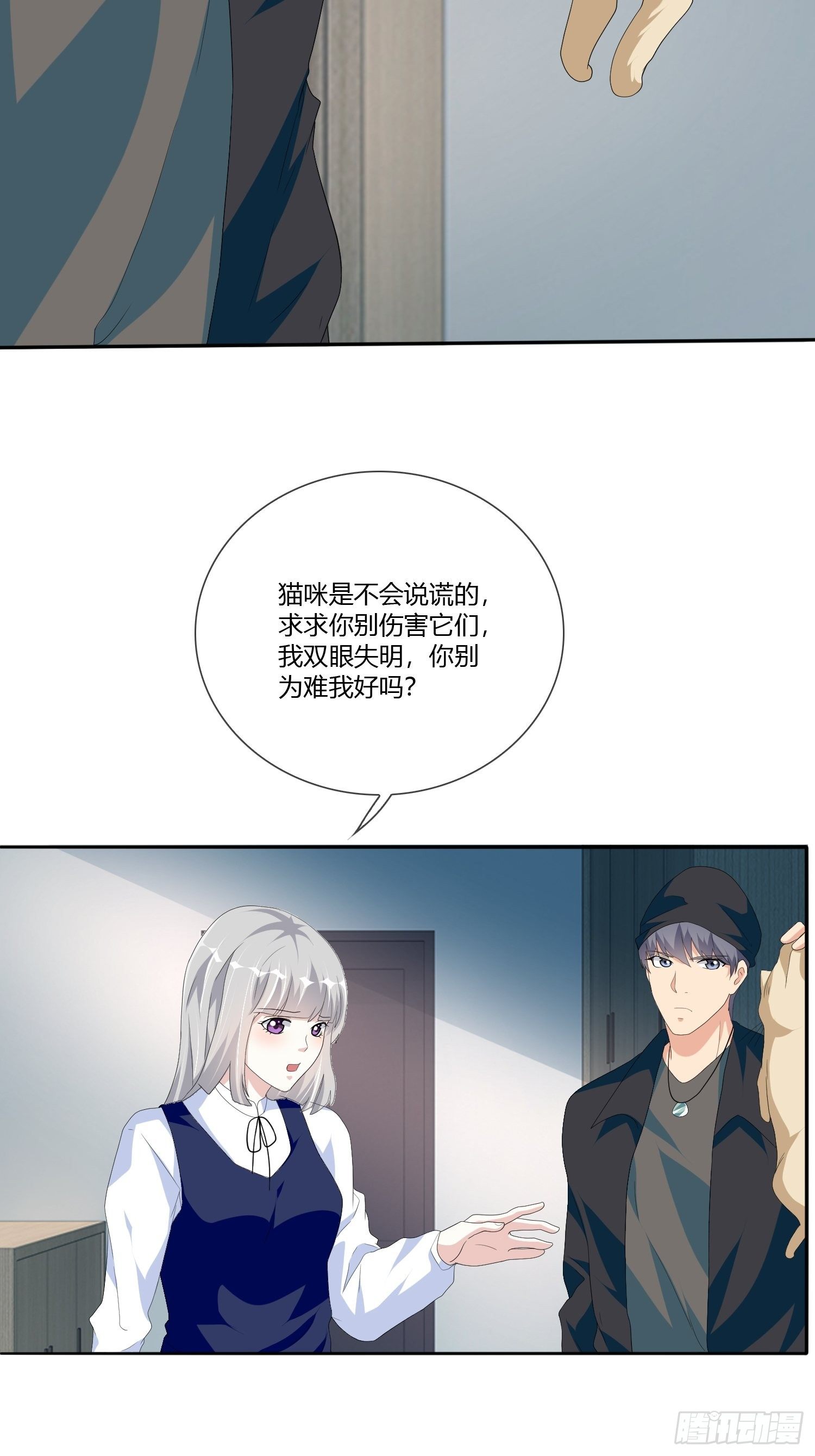 《黑色镜像》宠物翻译 第34页