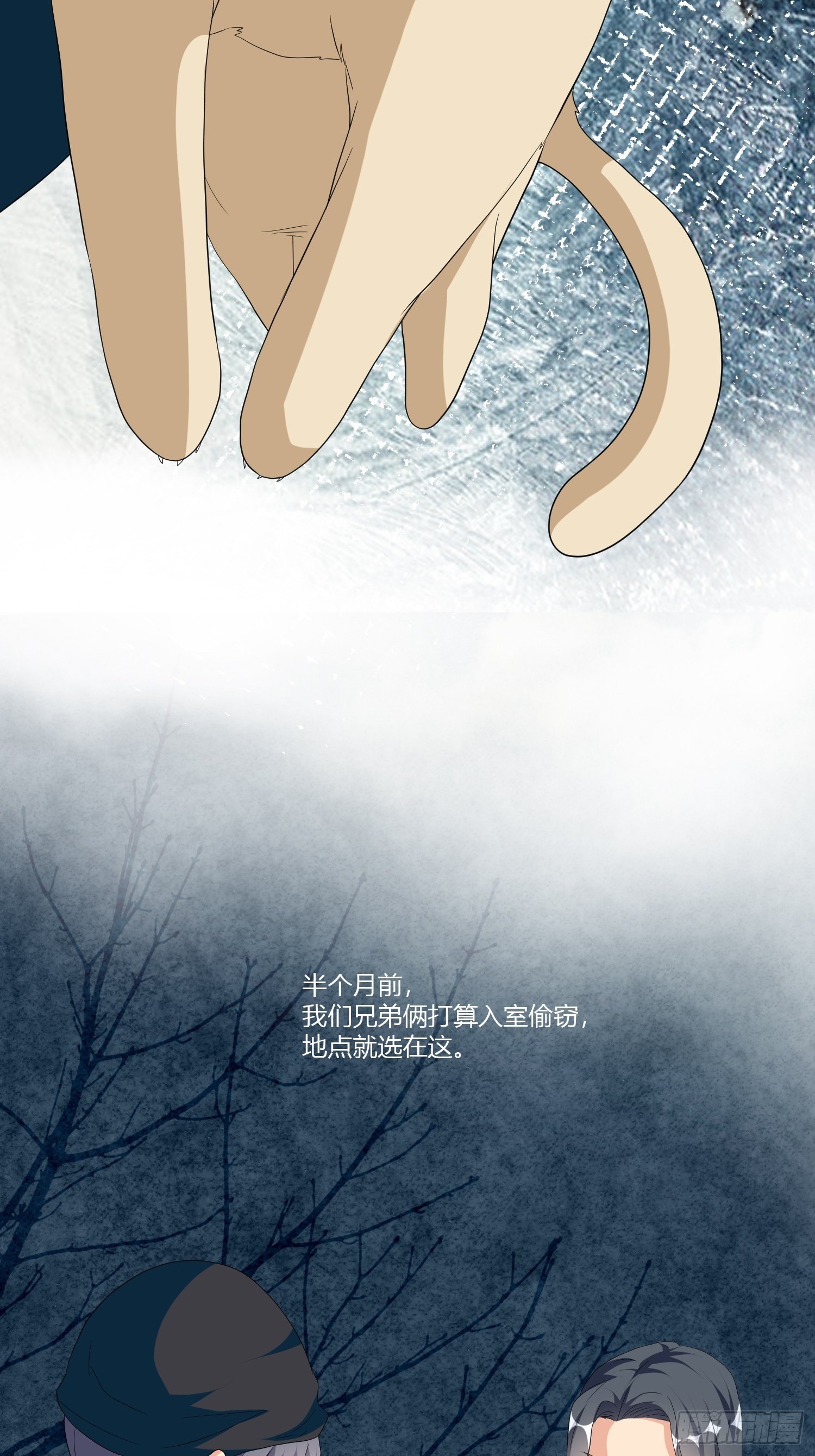 《黑色镜像》宠物翻译 第37页