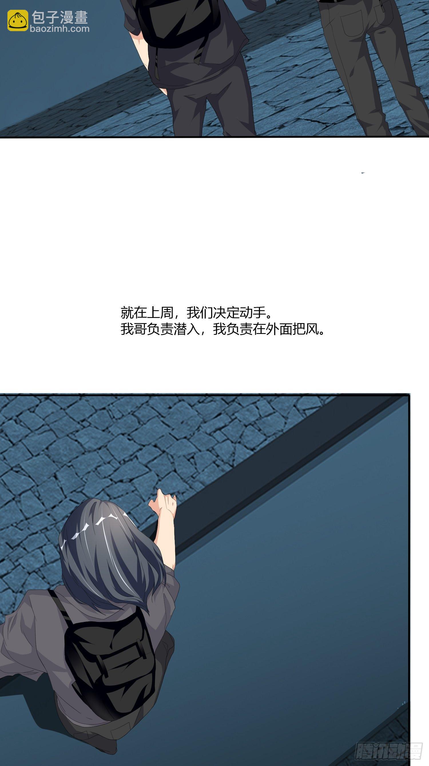 《黑色镜像》宠物翻译 第40页