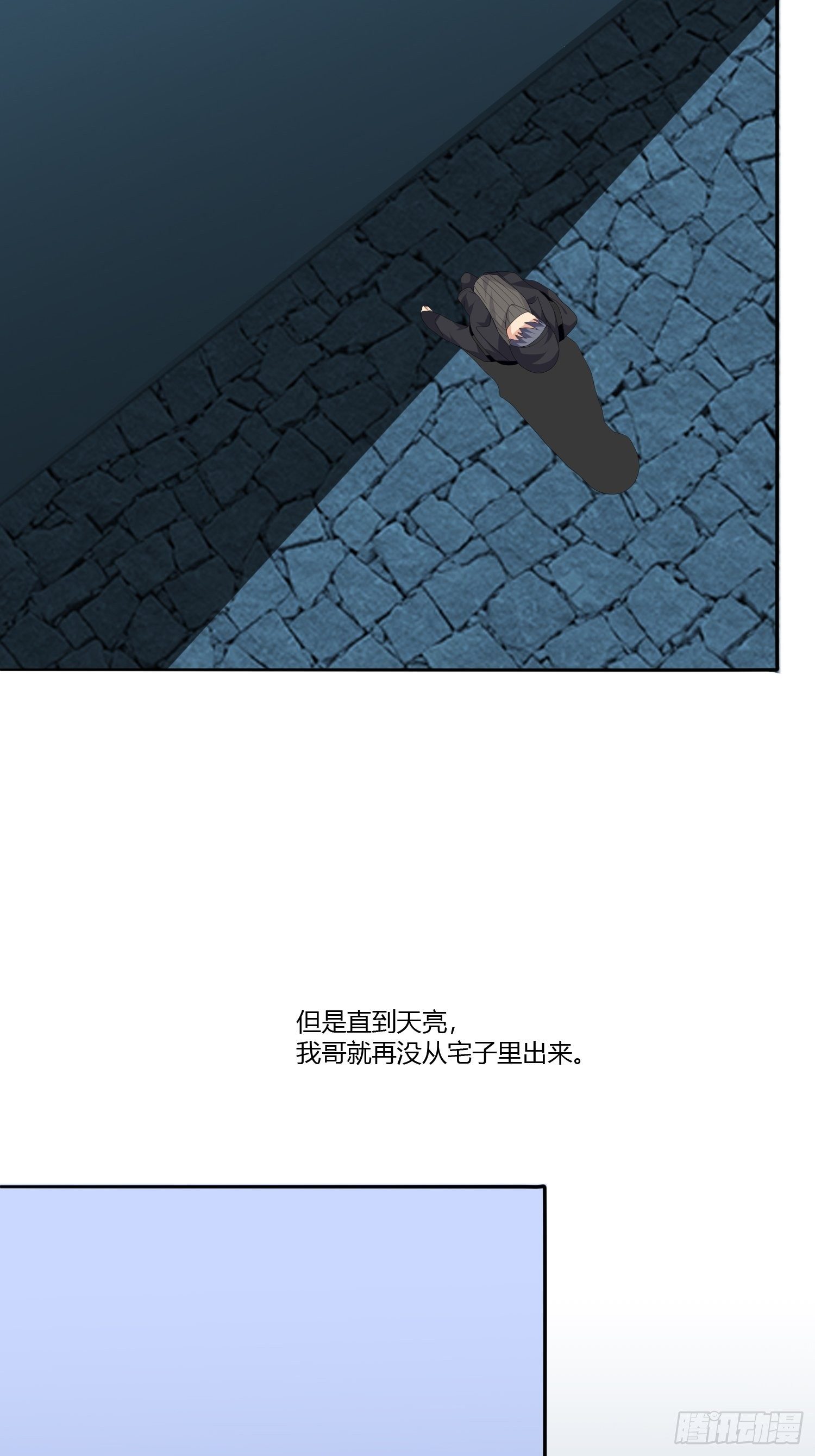 《黑色镜像》宠物翻译 第41页