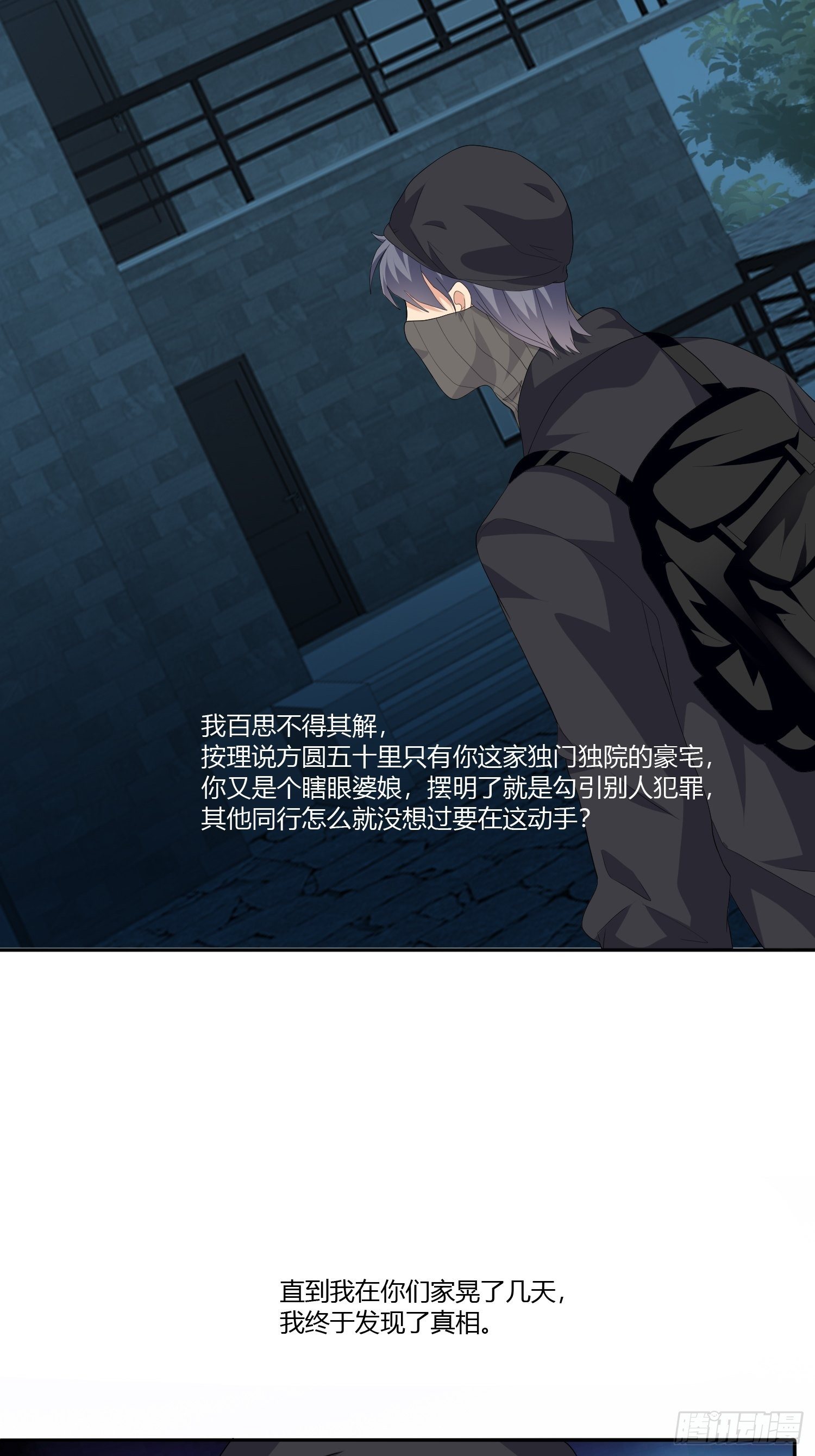《黑色镜像》宠物翻译 第43页