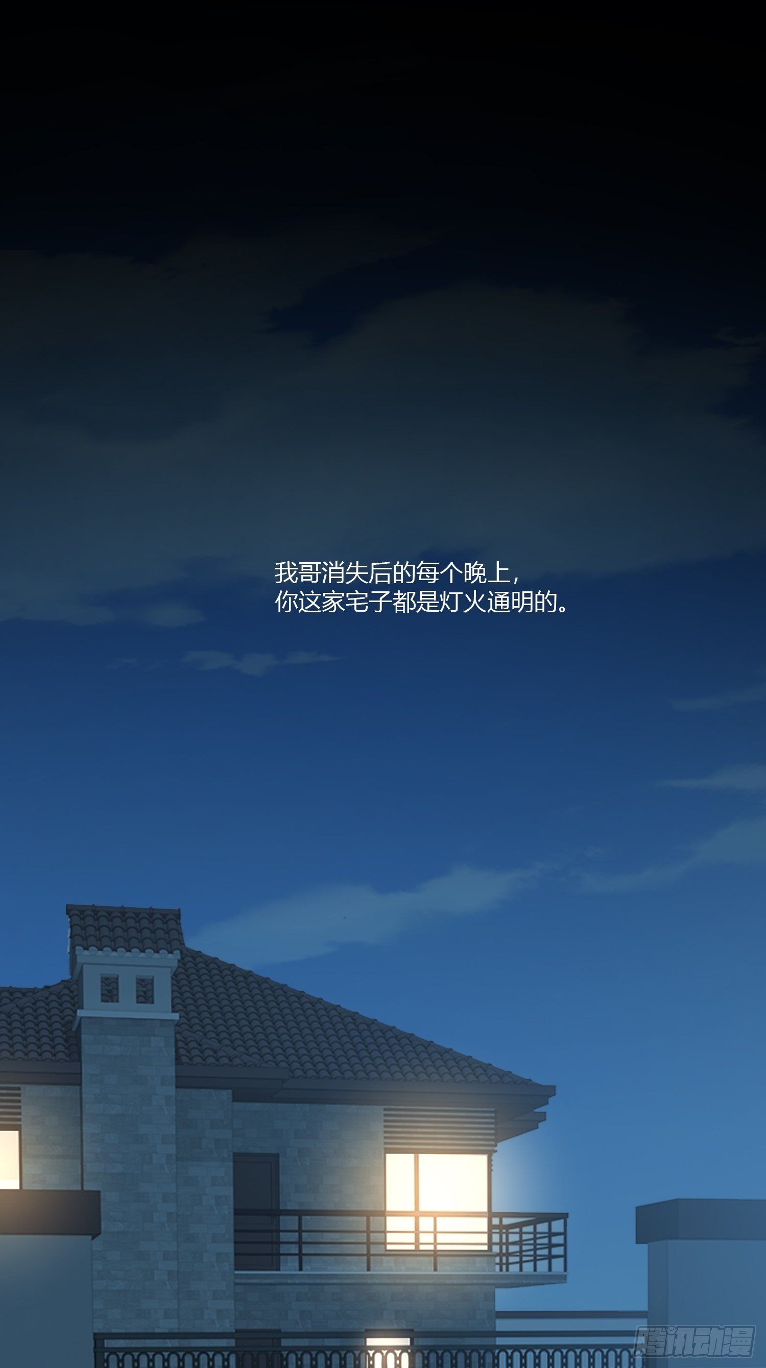 《黑色镜像》宠物翻译 第45页