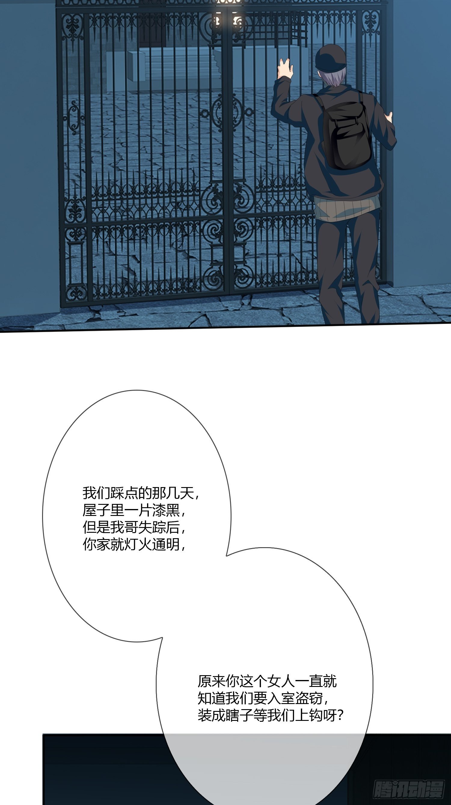 《黑色镜像》宠物翻译 第46页