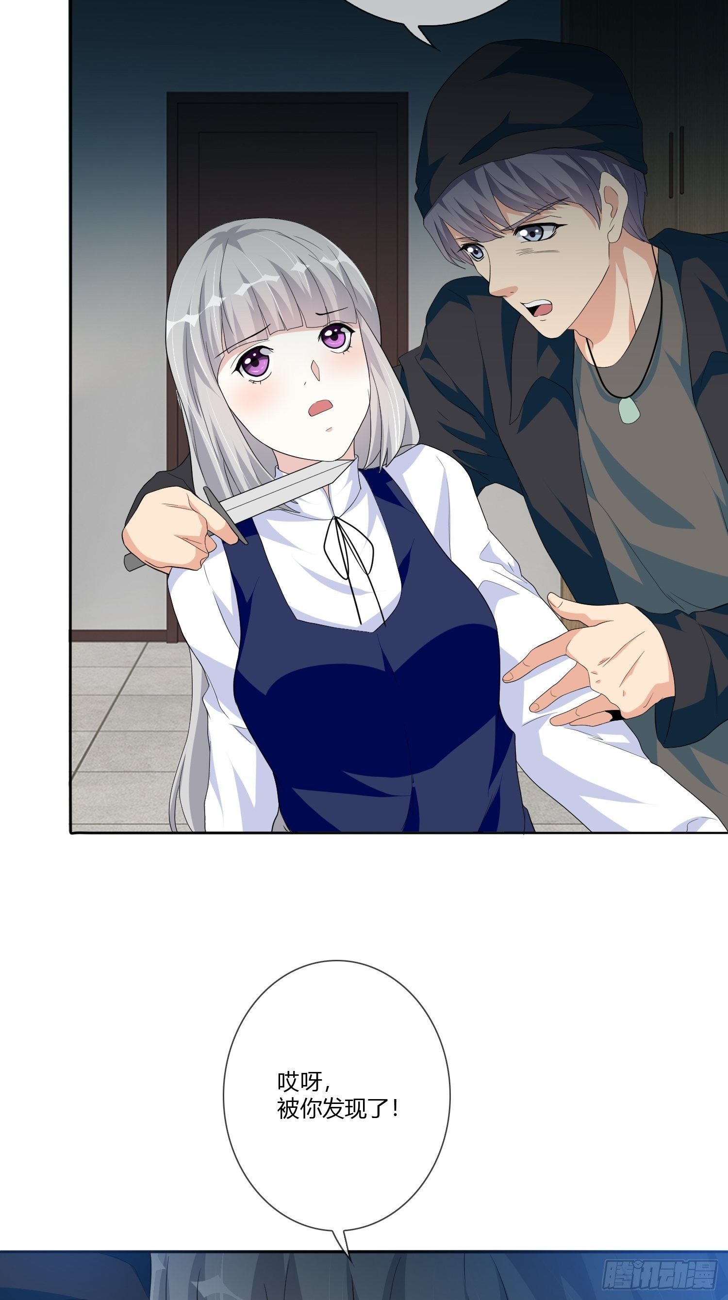 《黑色镜像》宠物翻译 第47页