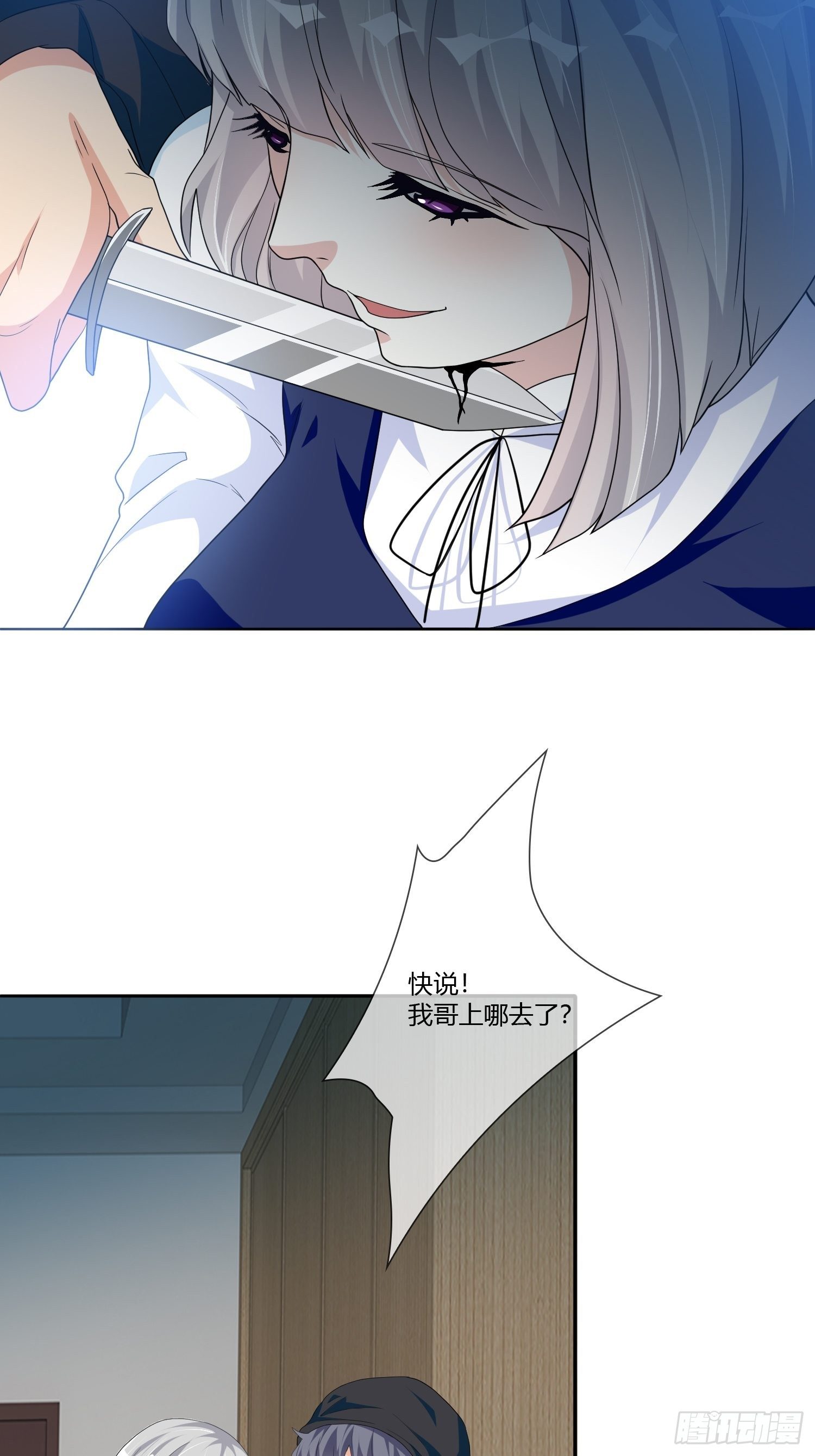 《黑色镜像》宠物翻译 第48页