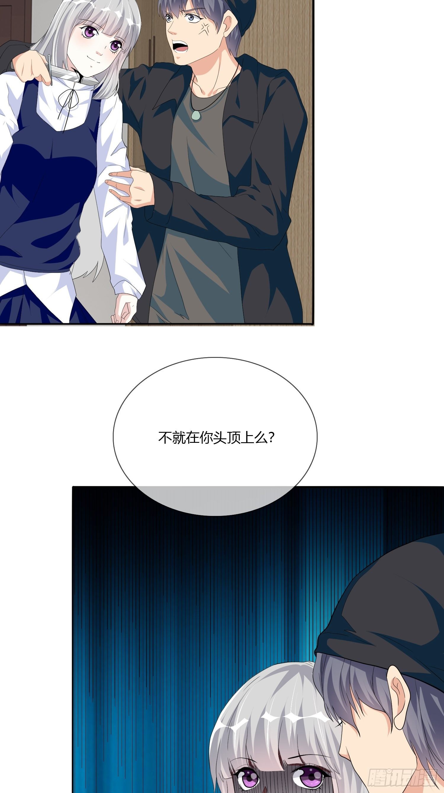 《黑色镜像》宠物翻译 第49页