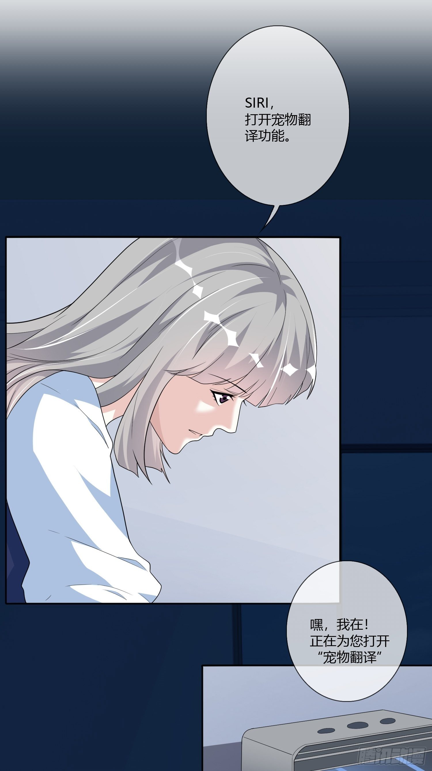 《黑色镜像》宠物翻译 第5页