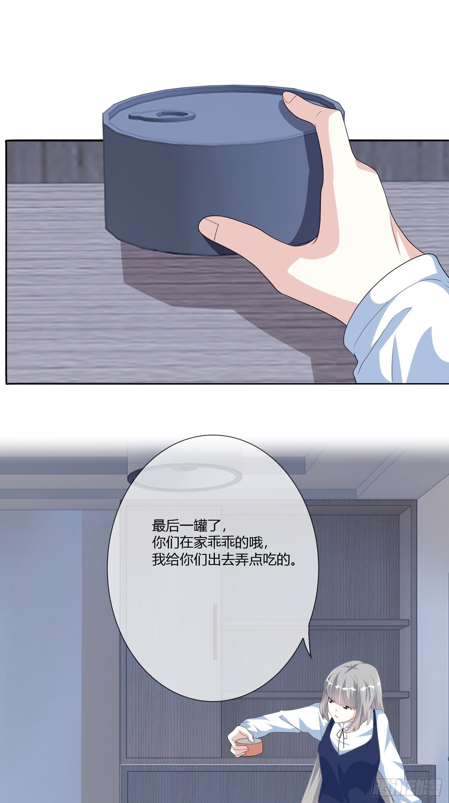 《黑色镜像》宠物翻译 第9页