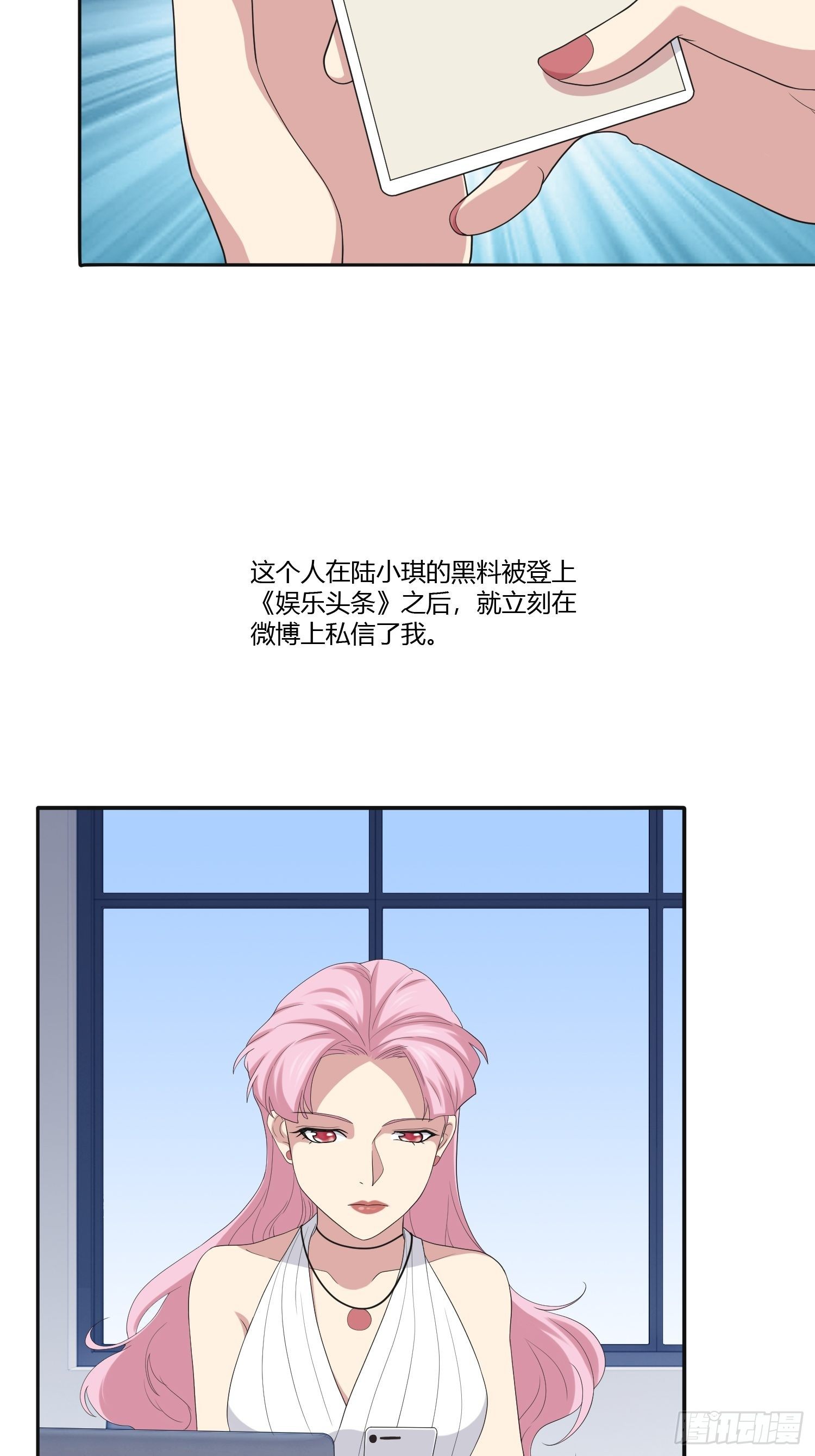 《黑色镜像》黑料APP 第13页