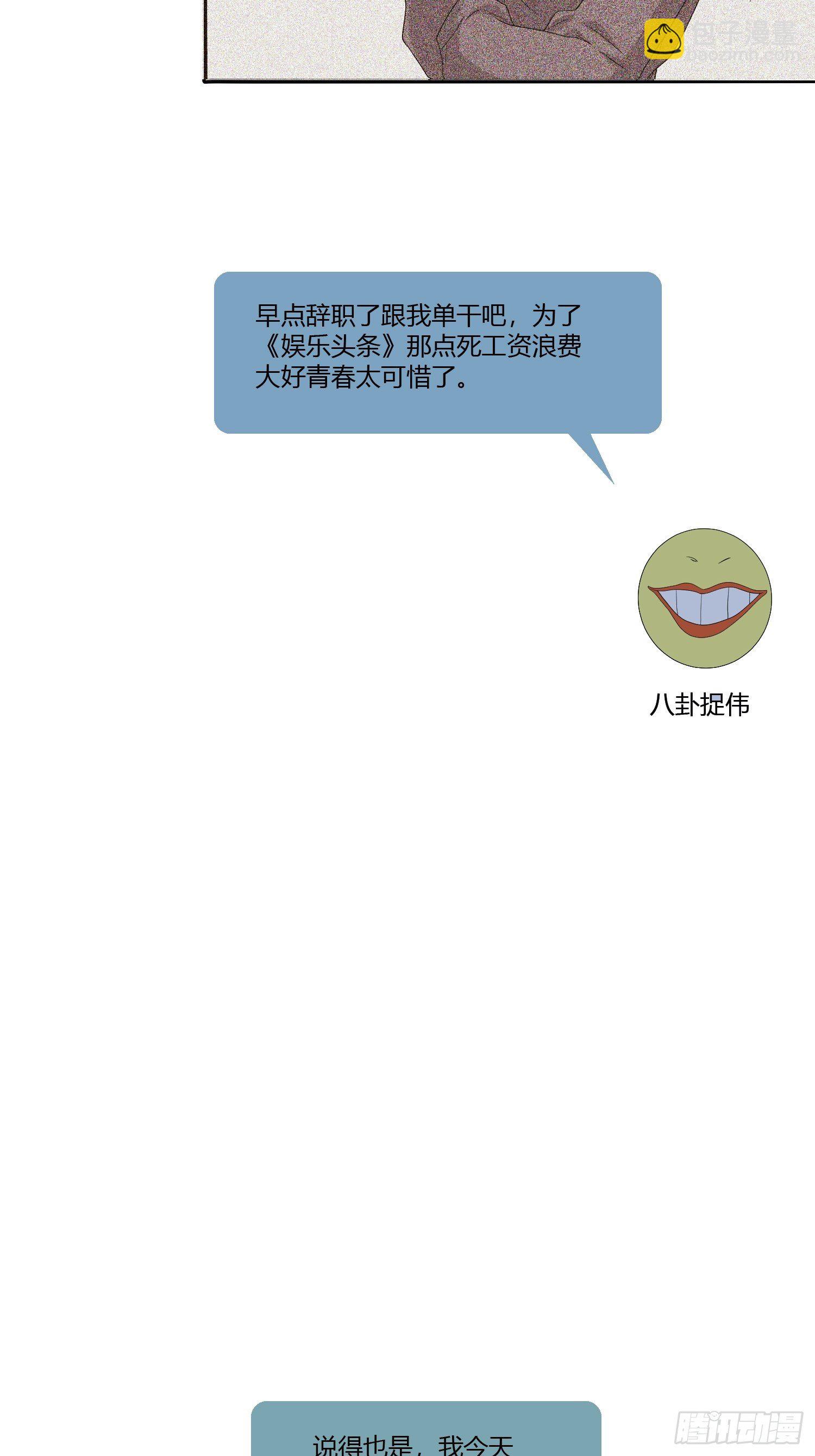 《黑色镜像》黑料APP 第17页