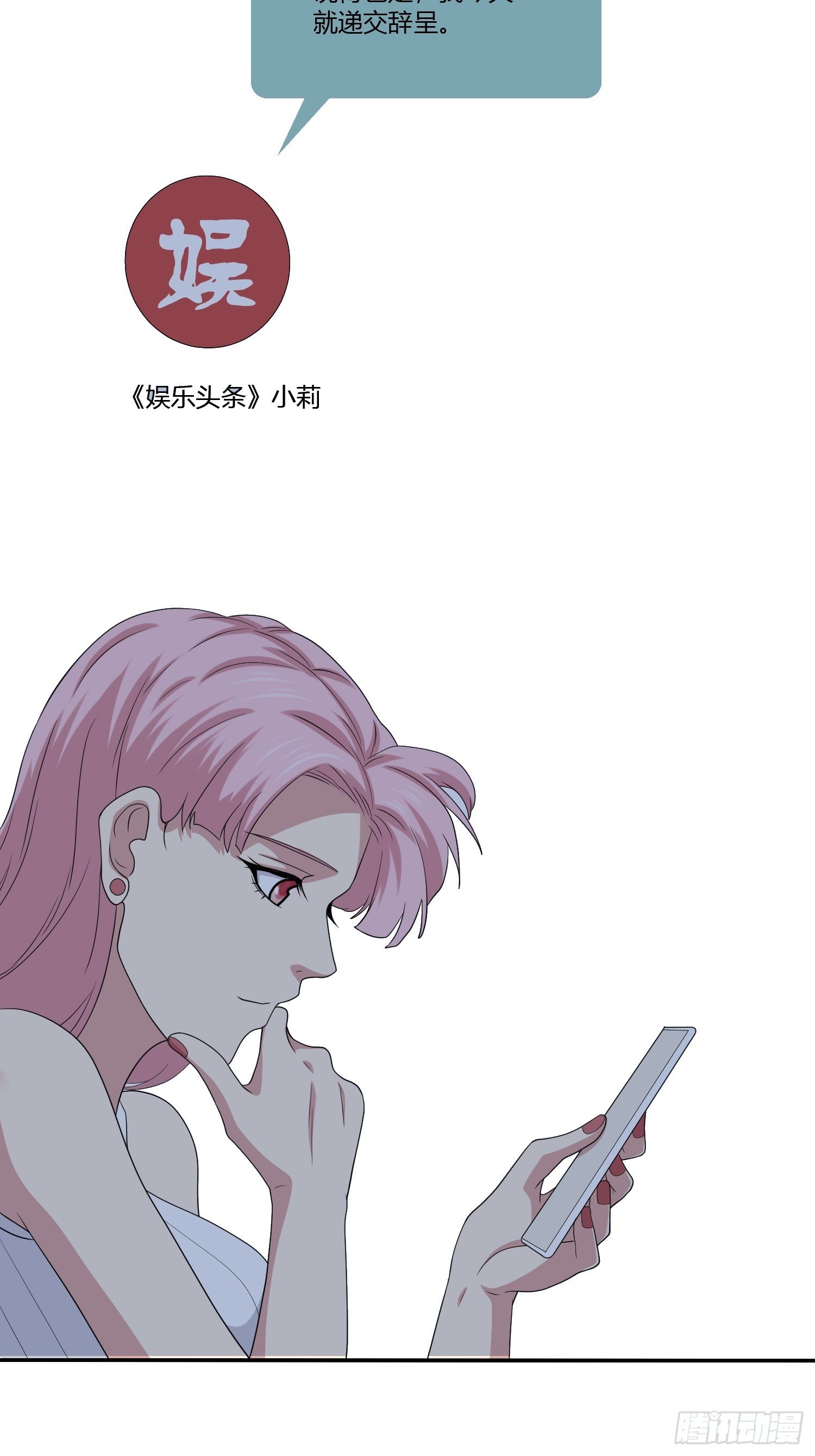 《黑色镜像》黑料APP 第18页