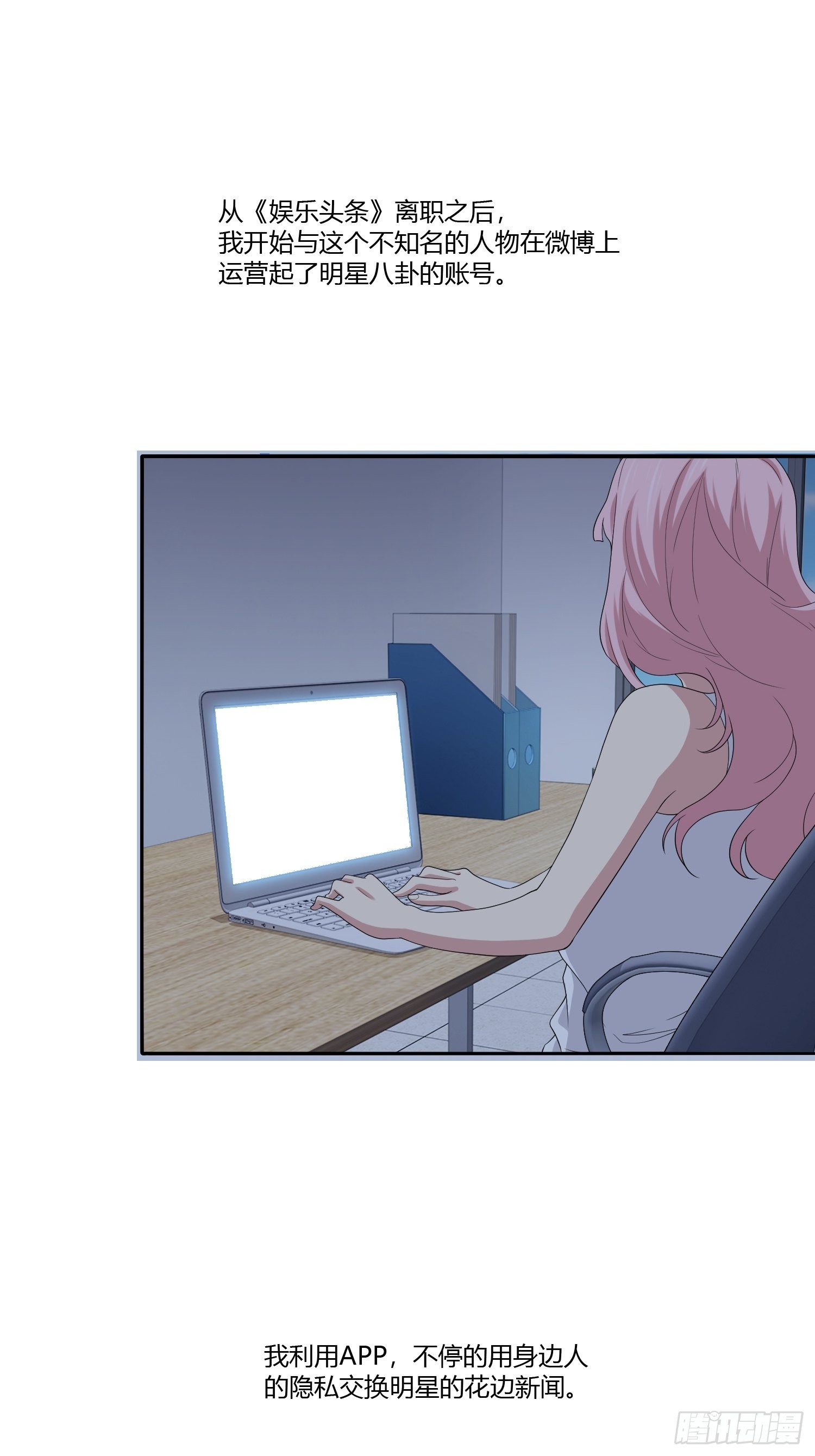 《黑色镜像》黑料APP 第19页