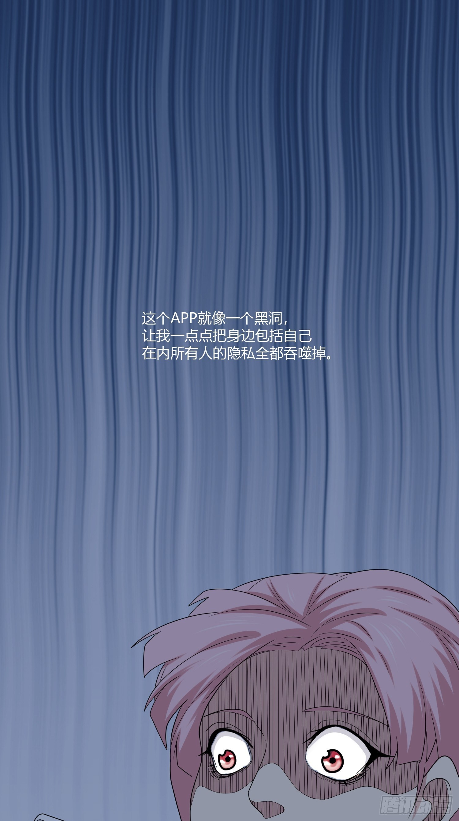 《黑色镜像》黑料APP 第22页