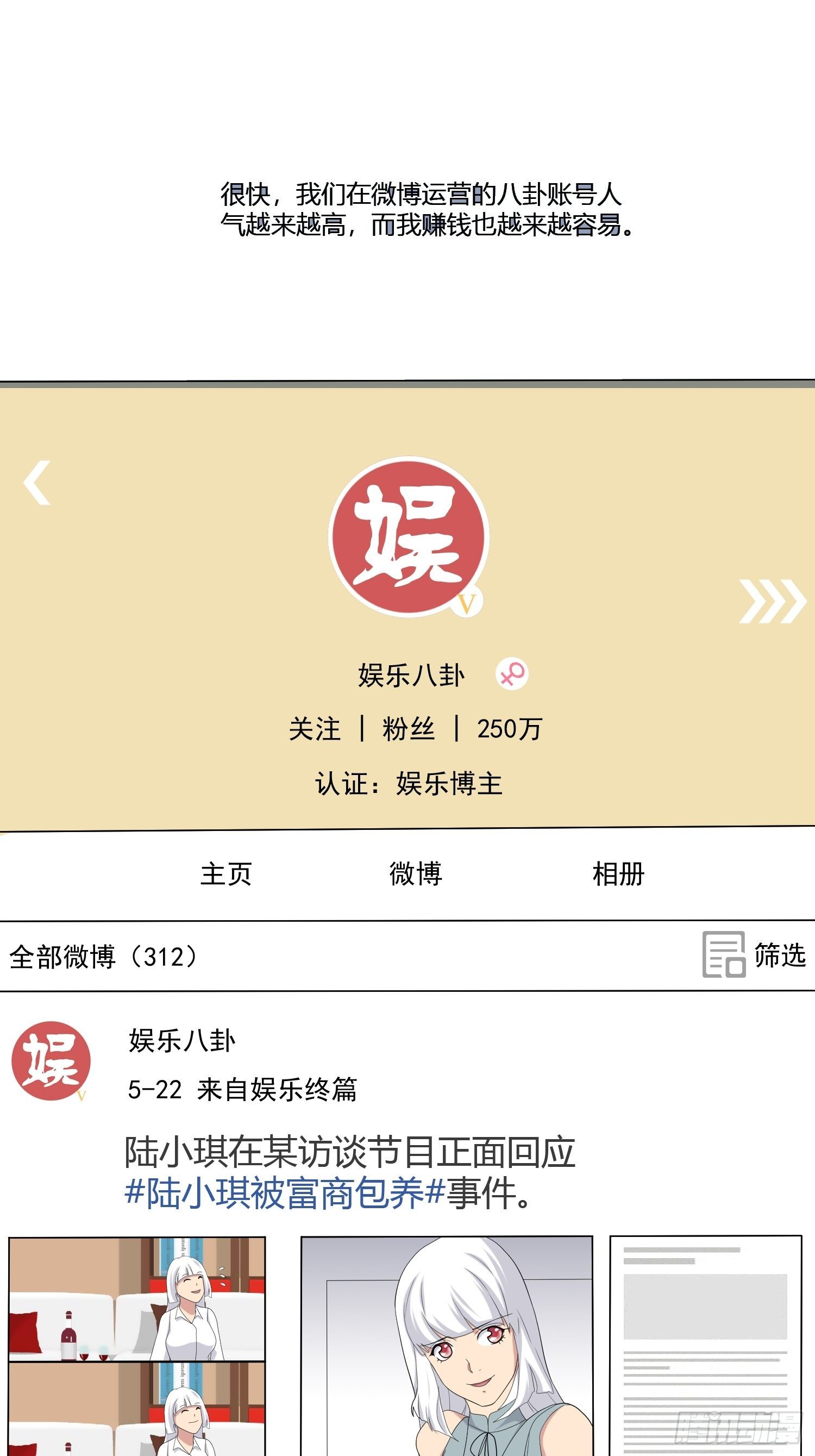《黑色镜像》黑料APP 第24页