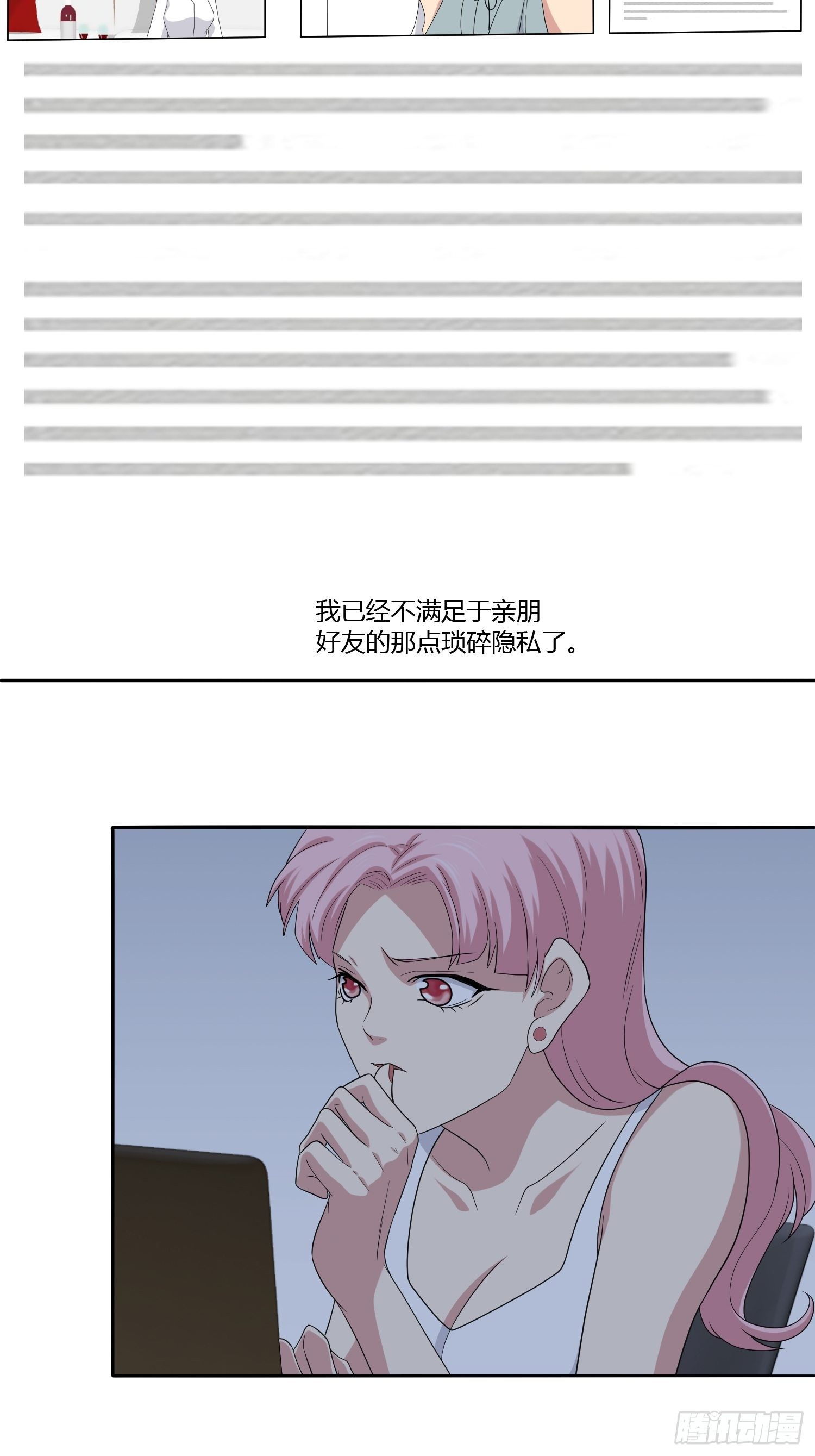 《黑色镜像》黑料APP 第25页