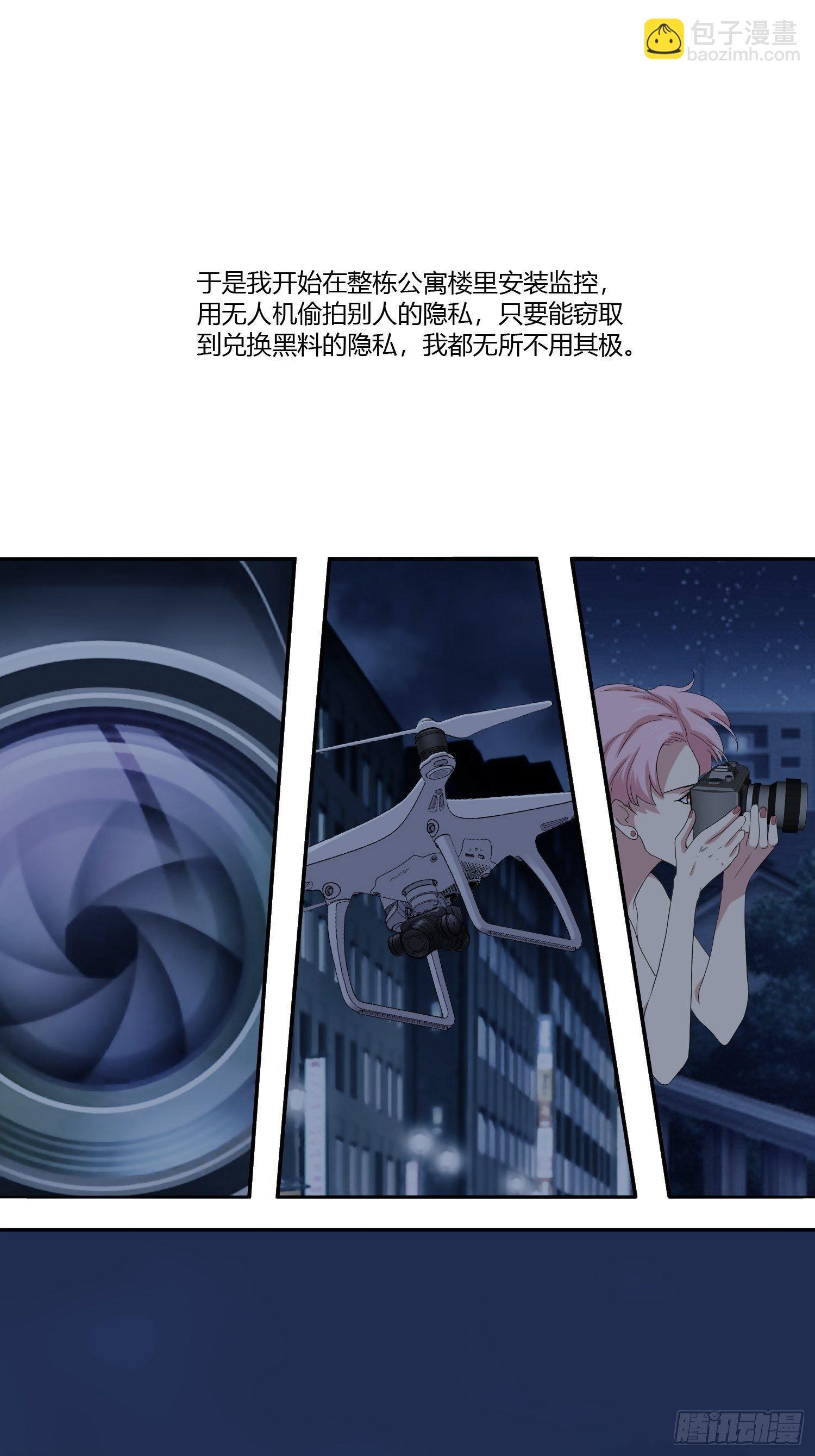 《黑色镜像》黑料APP 第26页