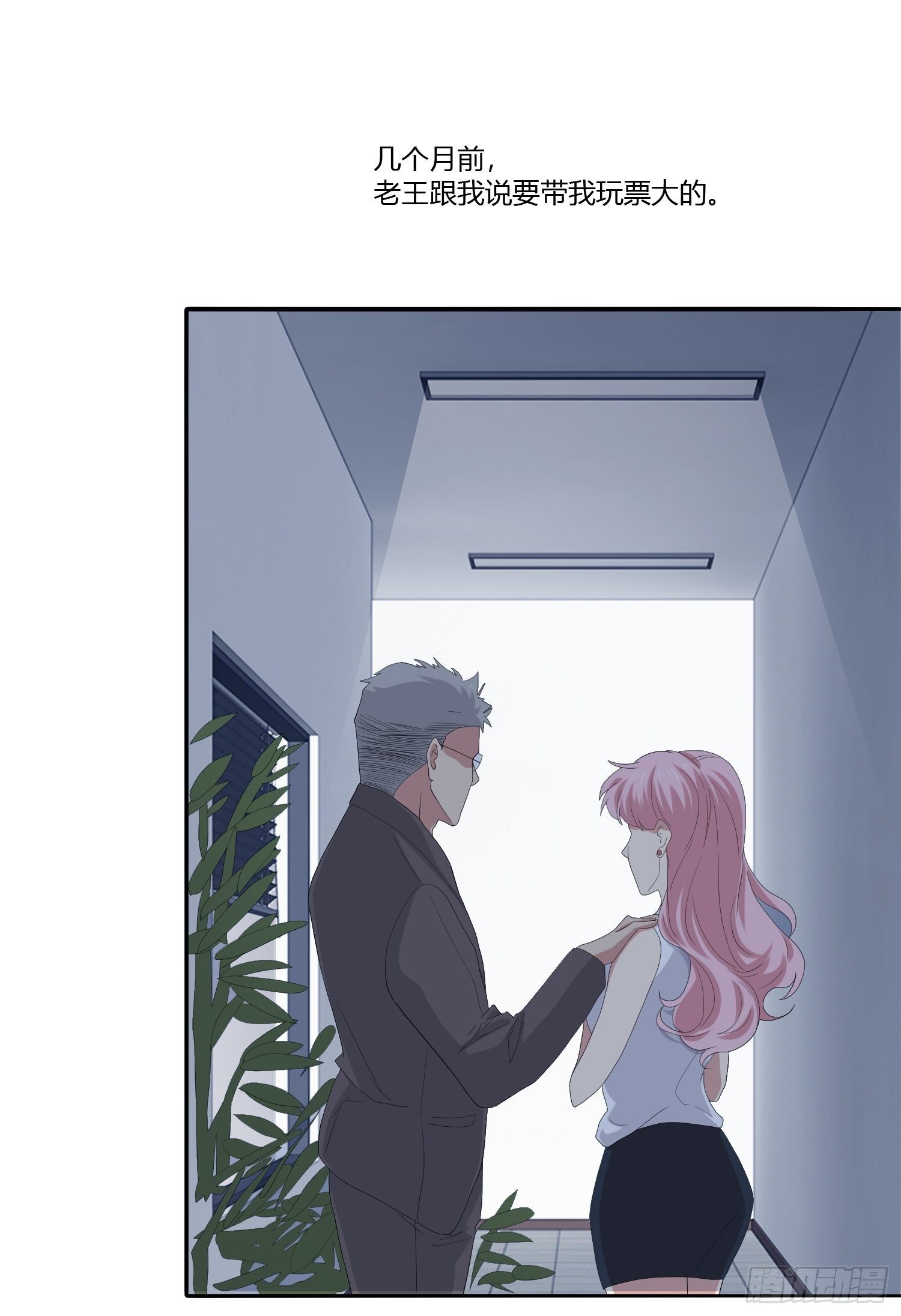 《黑色镜像》黑料APP 第34页